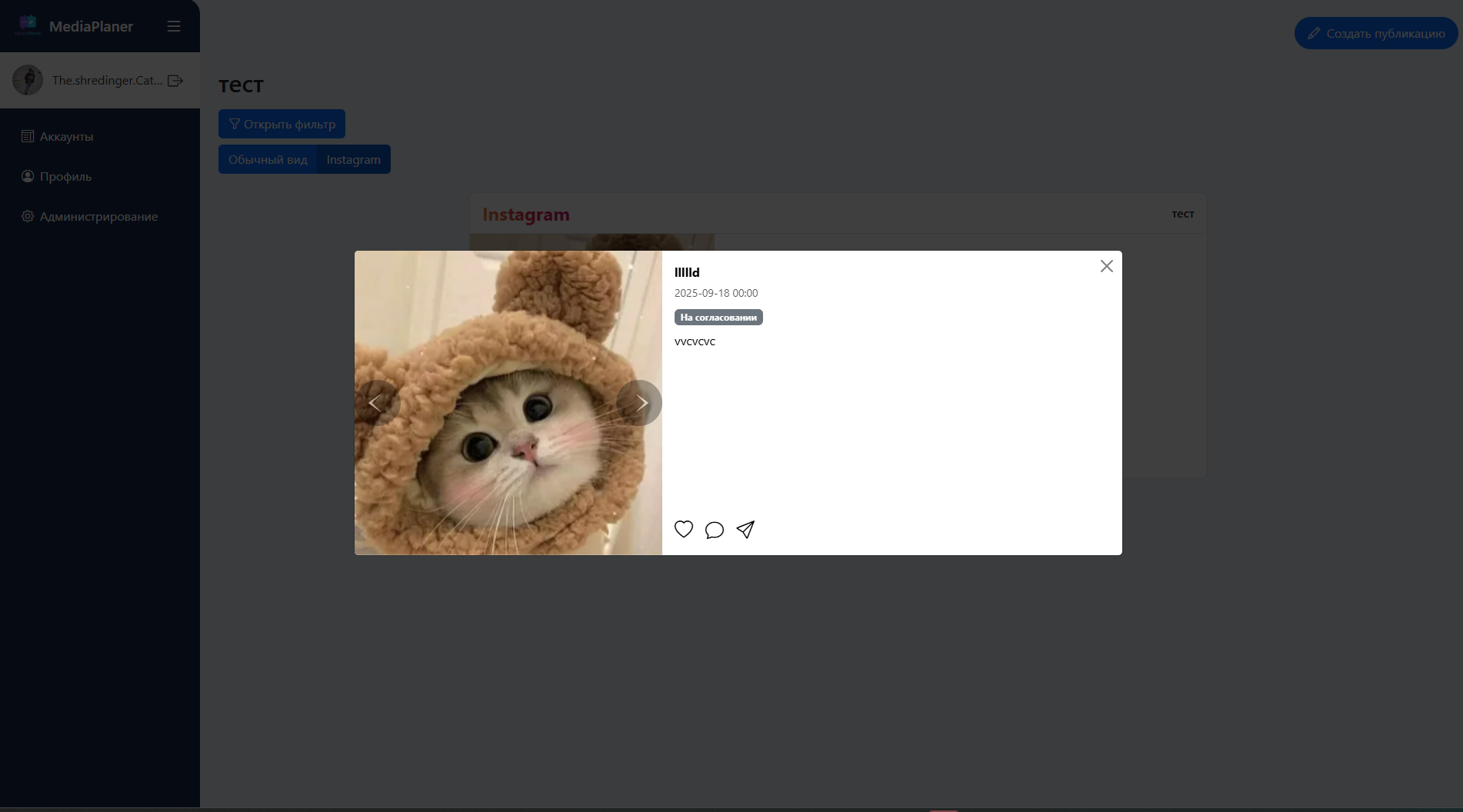 Снимок экрана 2025-09-27 171915.png