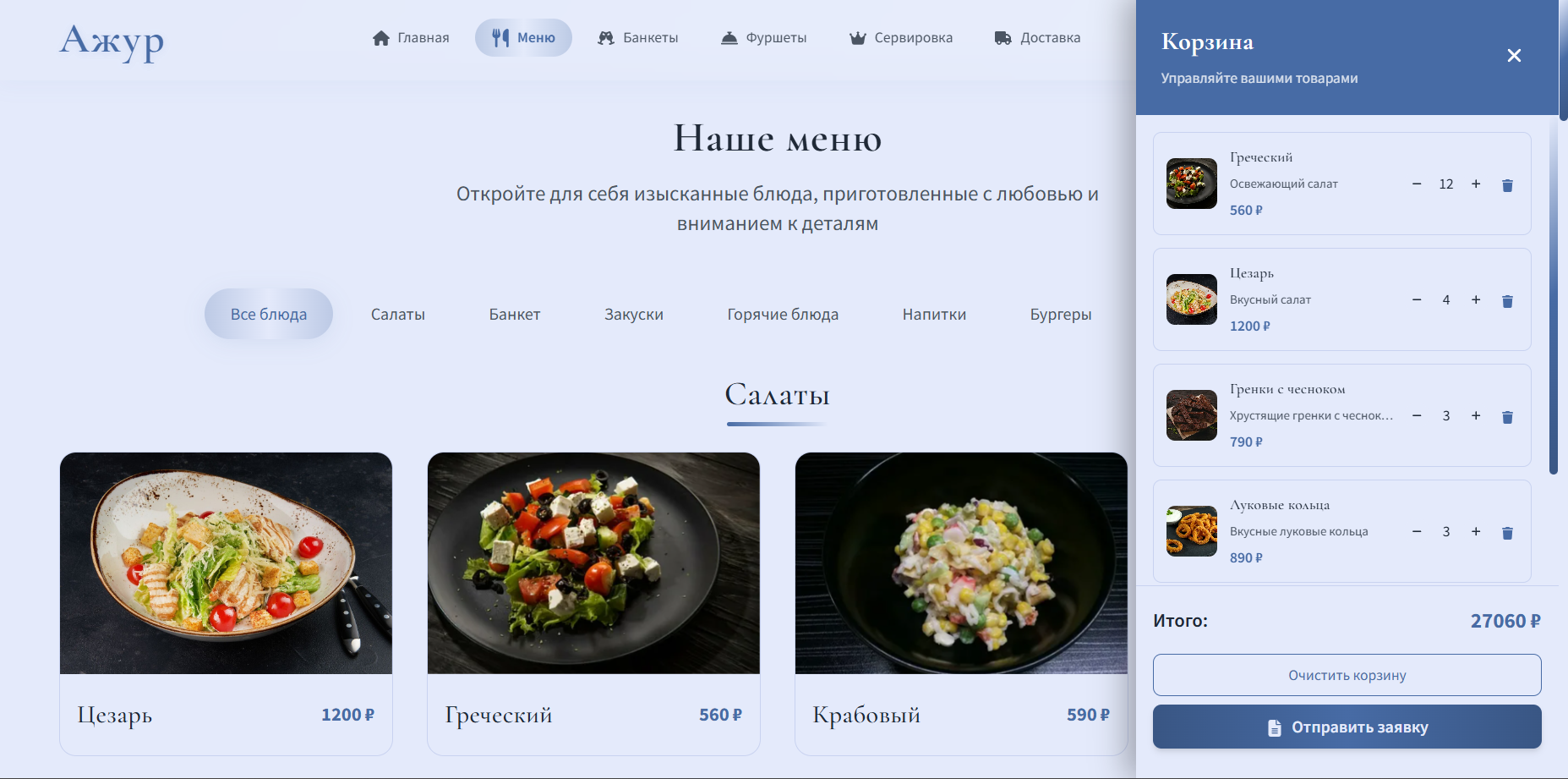 Снимок экрана 2025-09-27 181451.png