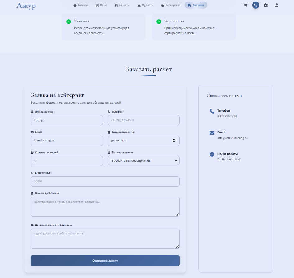 Снимок экрана 2025-09-27 182843.png