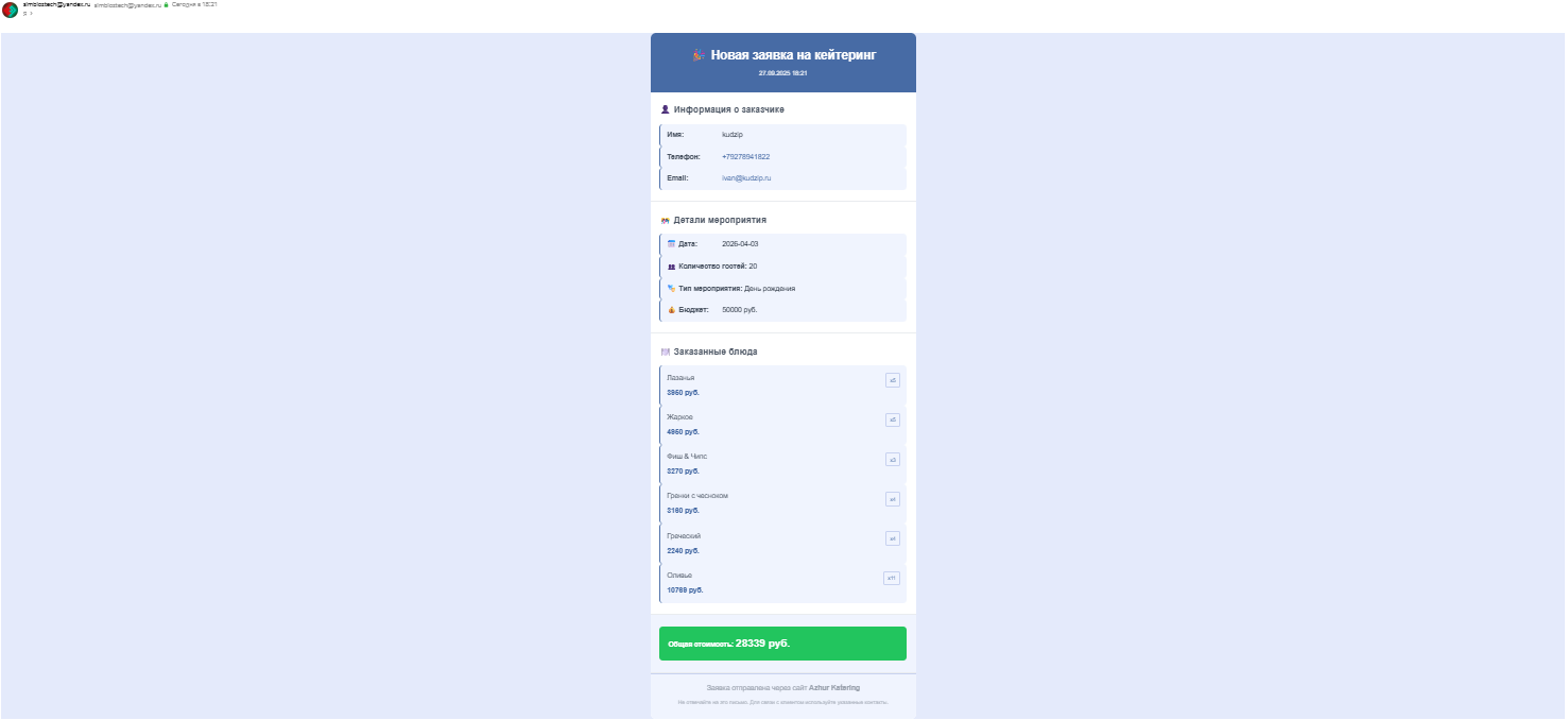 Снимок экрана 2025-09-27 182938.png