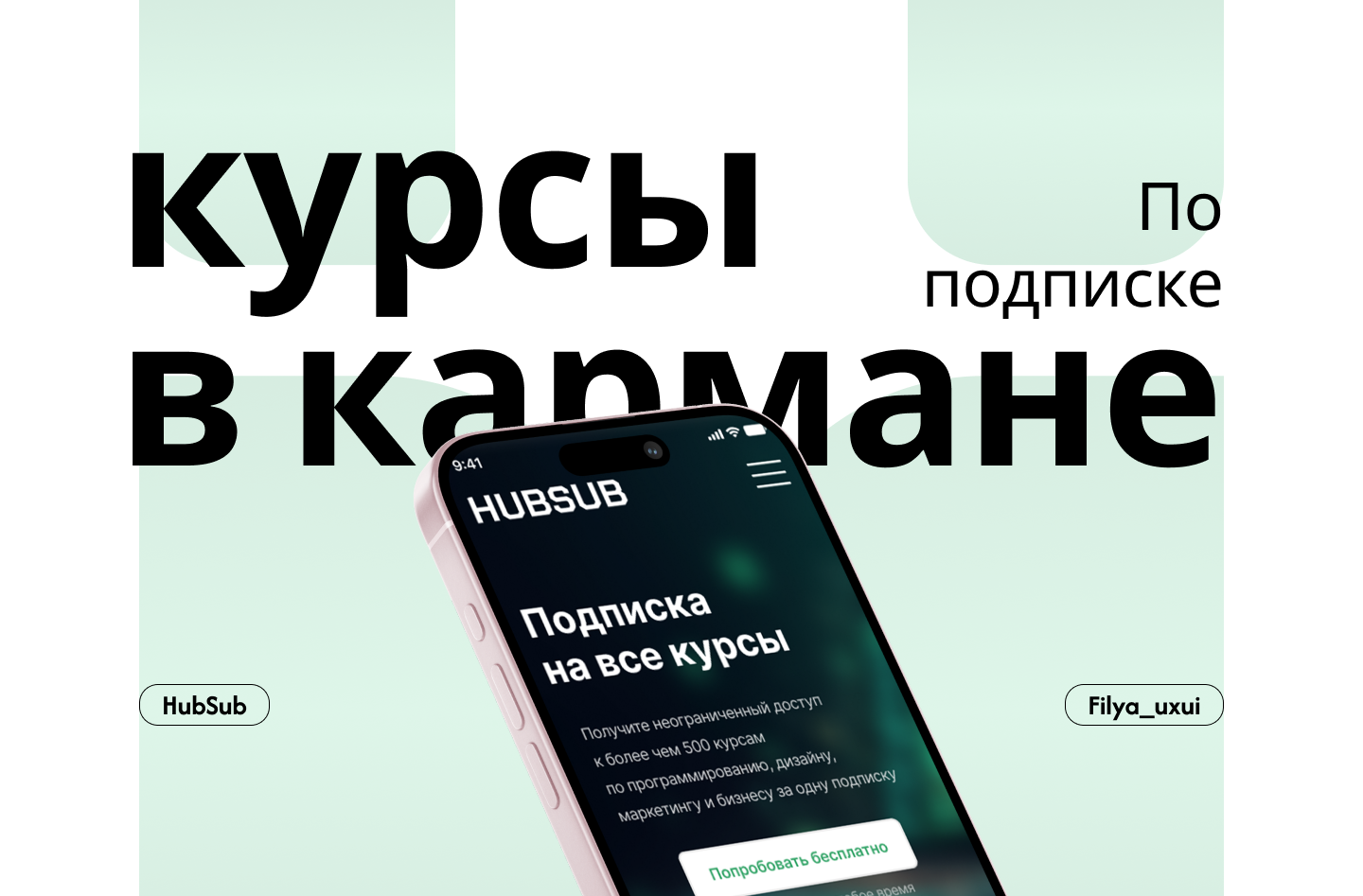 Мини-проект: страницы сервиса онлайн-обучения