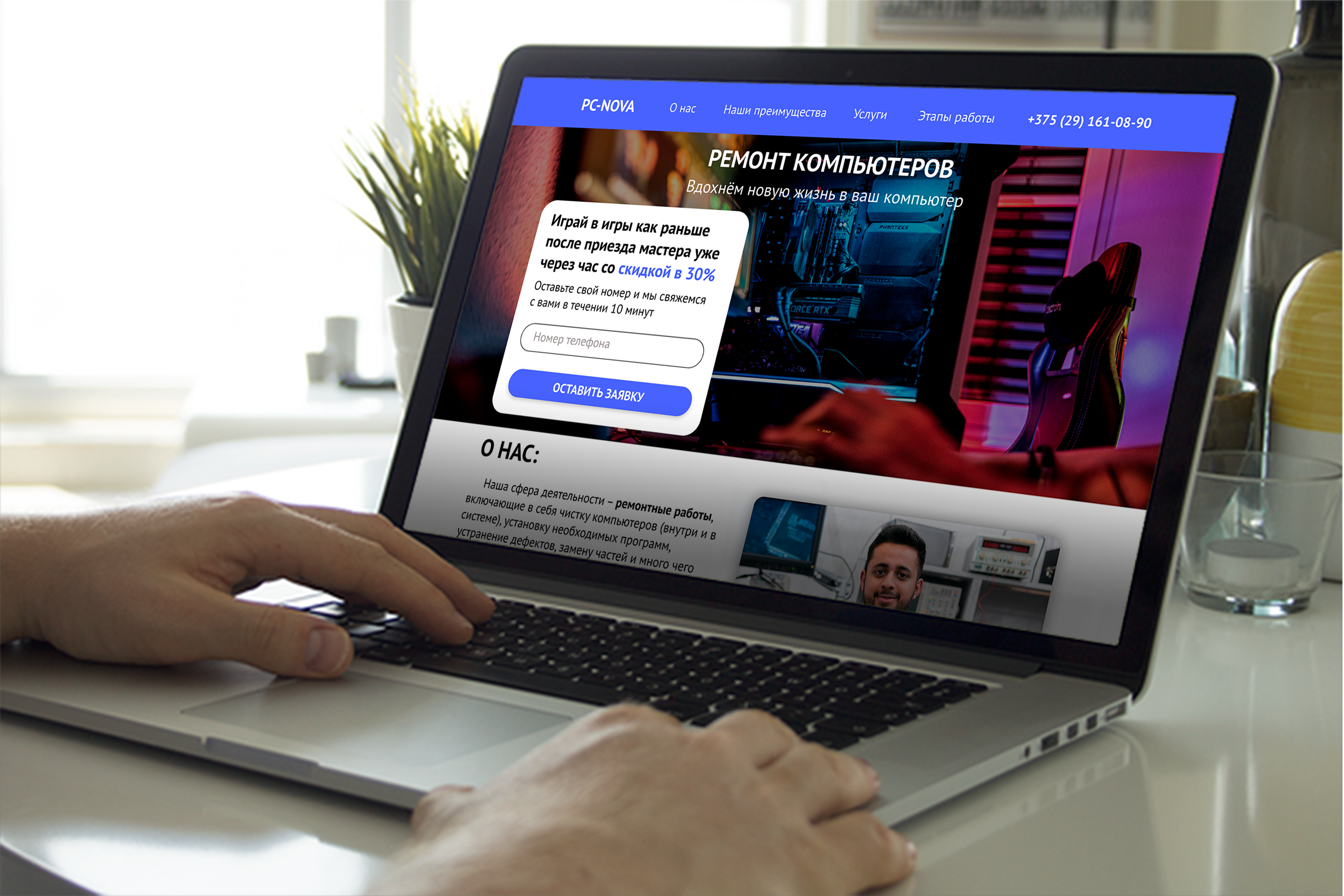 Лендинг сервиса ремонта компьютеров PC-NOVA