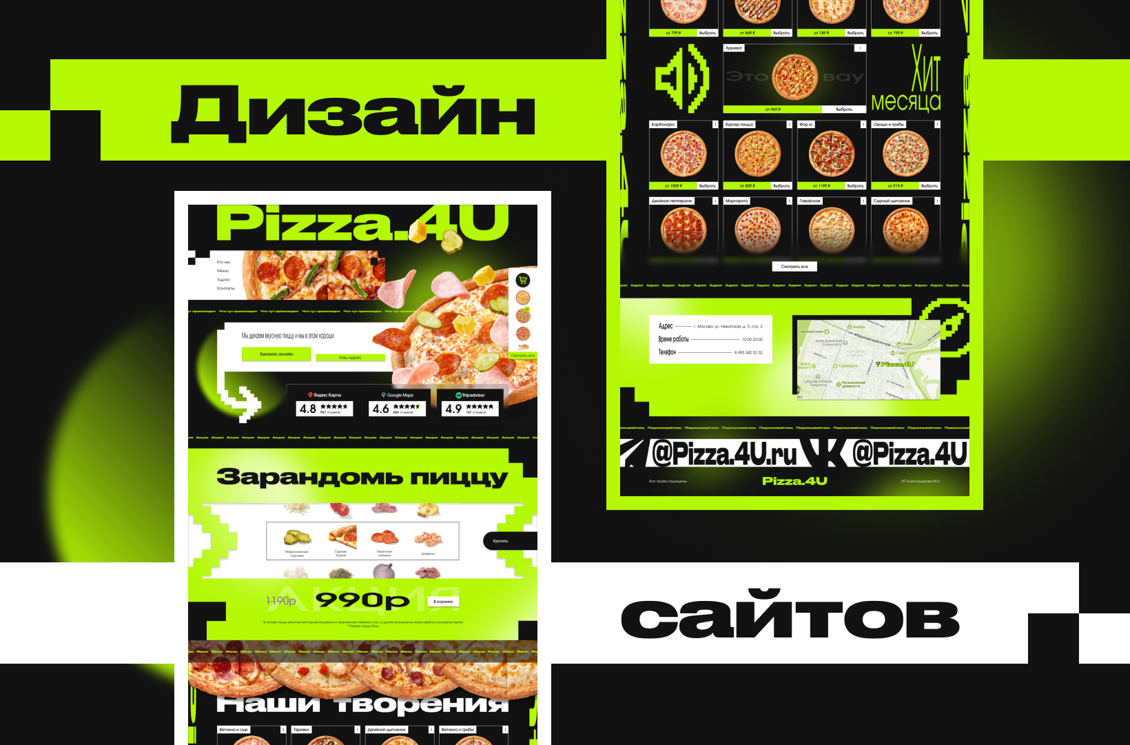 Креативный дизайн сайта