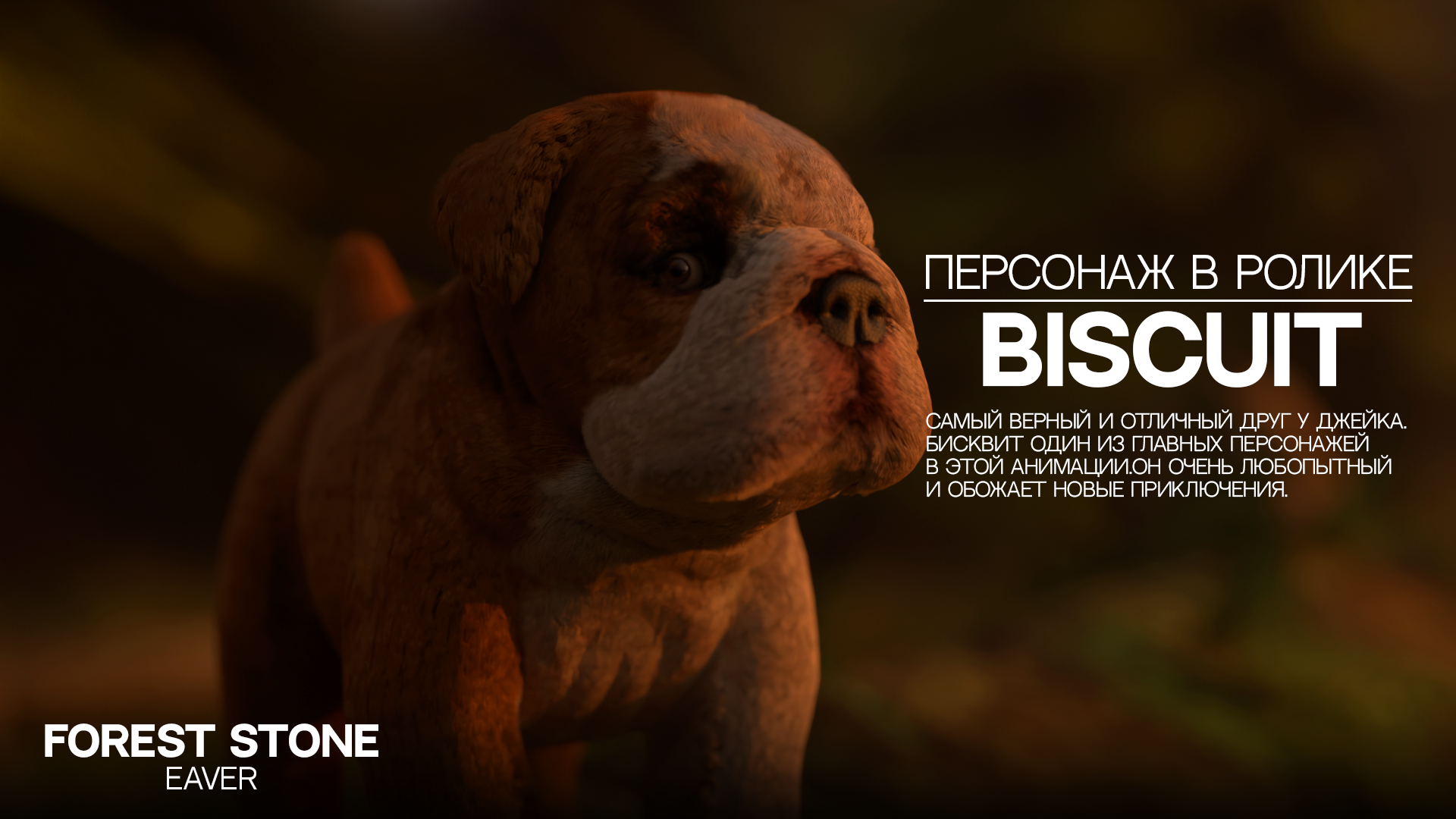 Biscuit_post_text.png