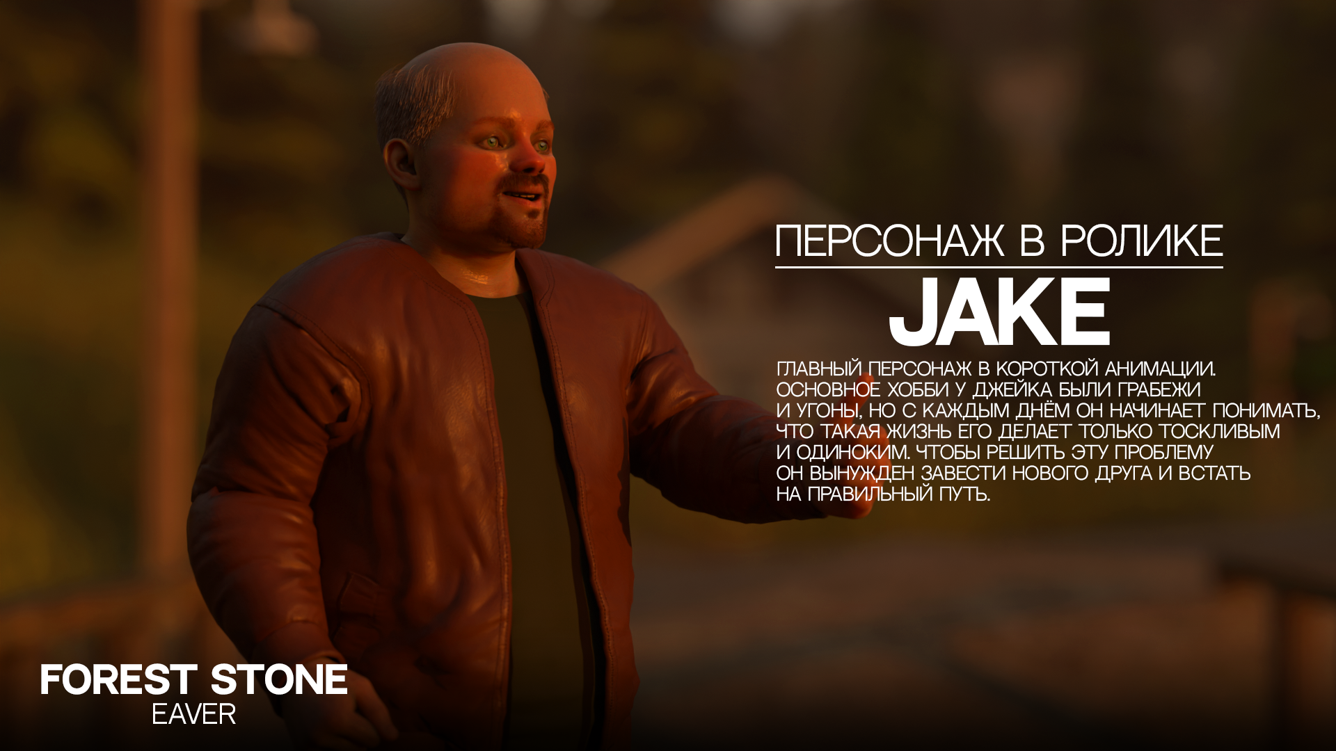 Jake_post_text.png
