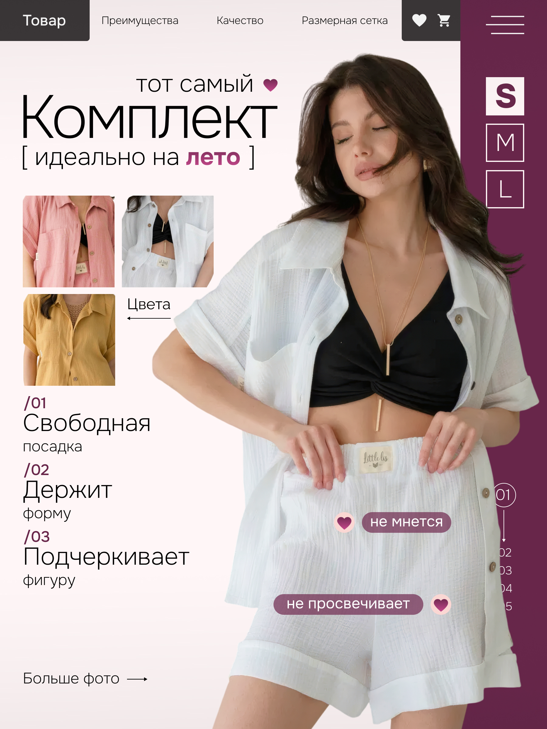 КОМПЛЕКТ_03_1 1.jpg