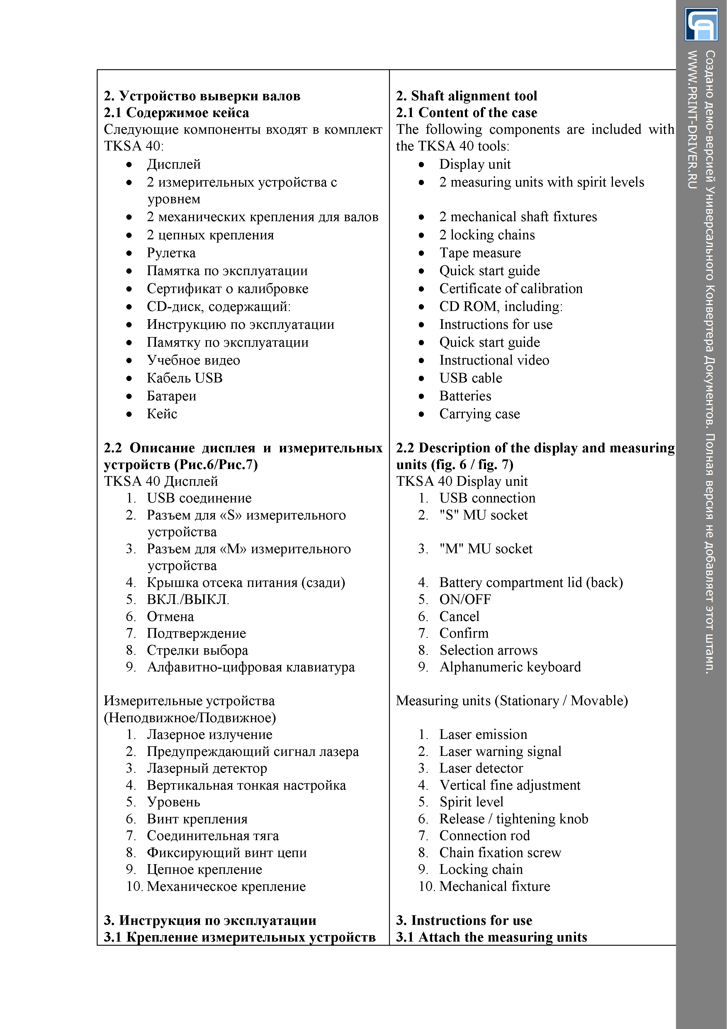 Sample of a Manual 02.jpg