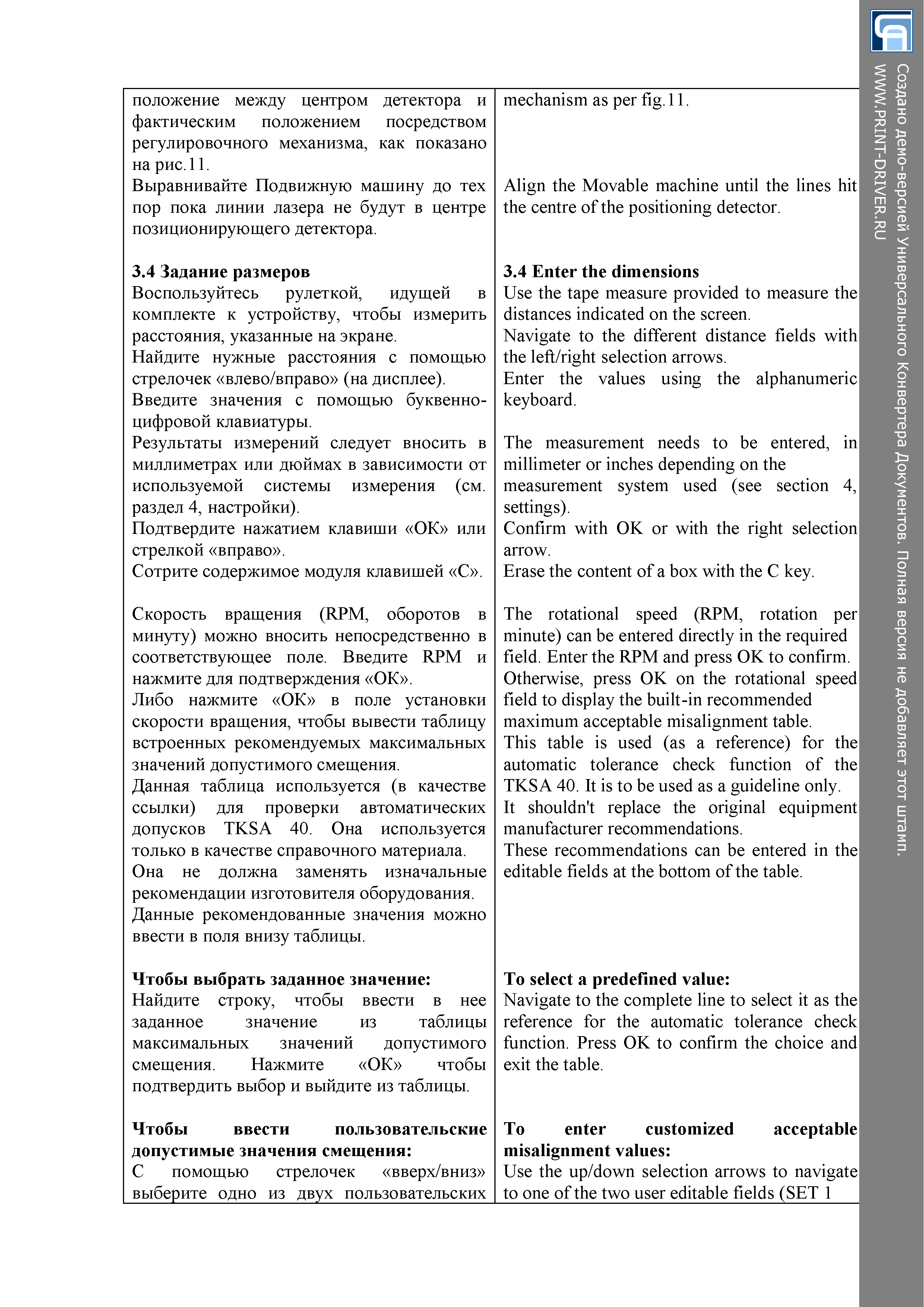 Sample of a Manual 04.jpg