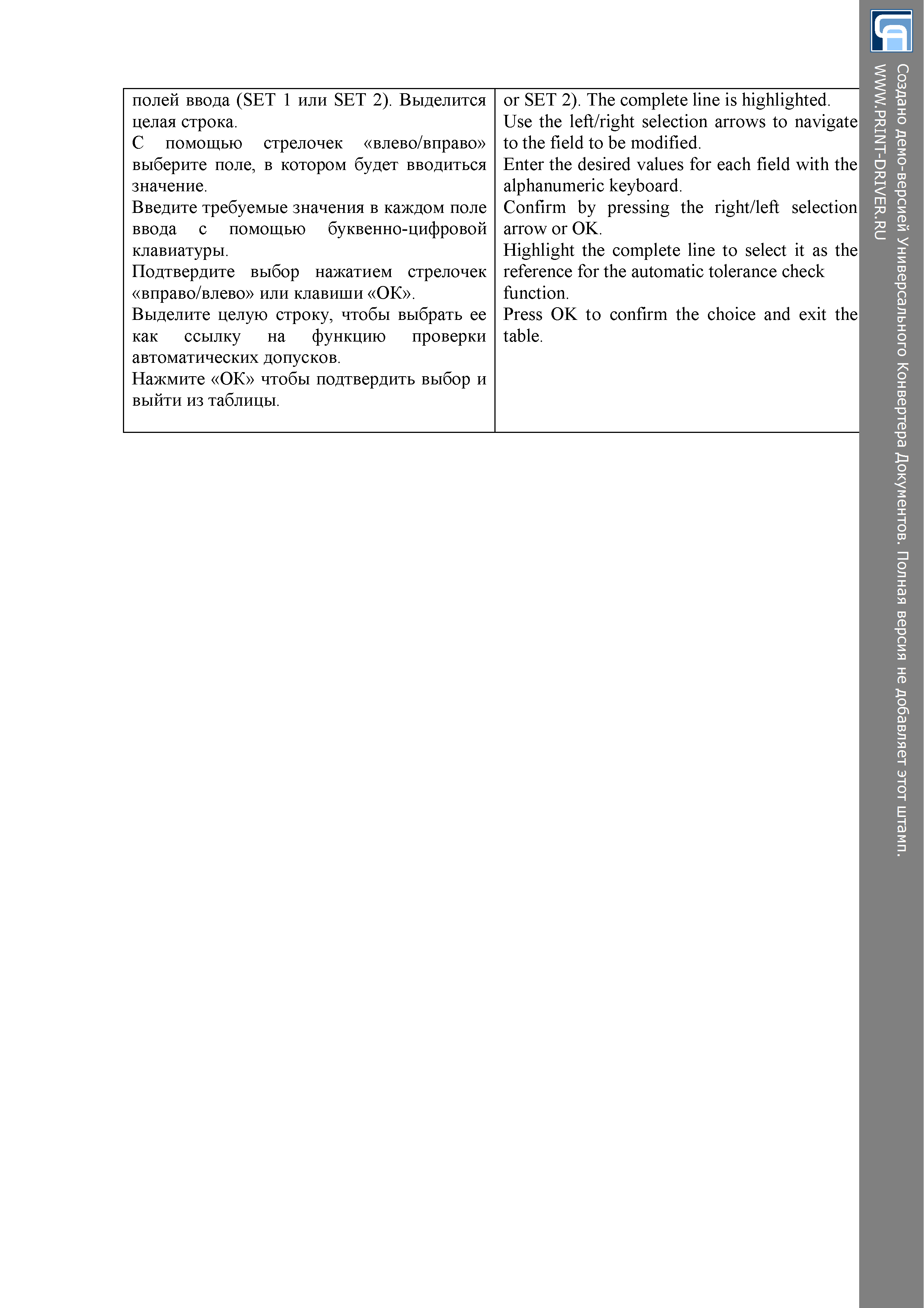 Sample of a Manual 05.jpg