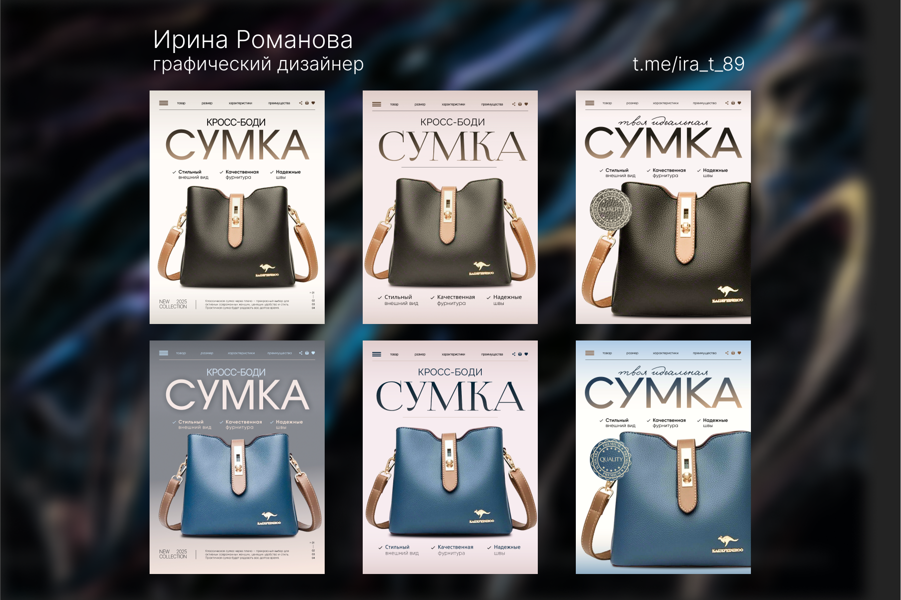 3 титульных слайда для карточки товара  - сумка в 2ух цветах.