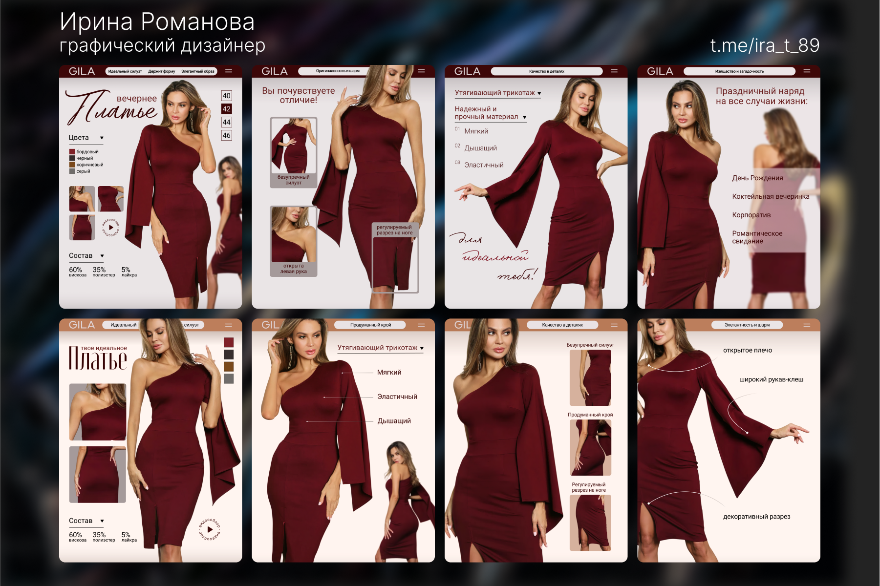 Карточка товара для вечернего платья (2 варианта)