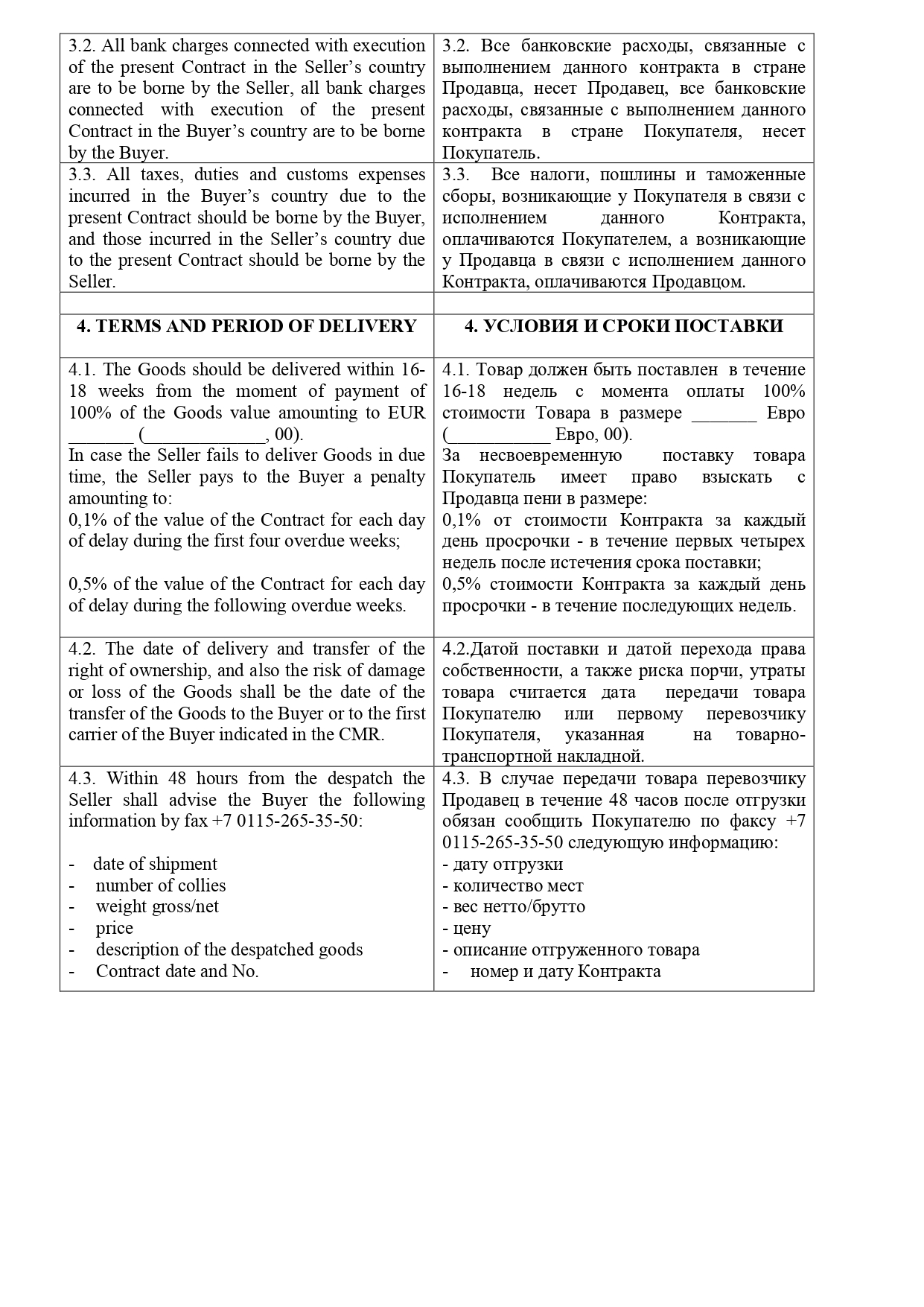 Sample of a Supply Contract_page-0002.jpg