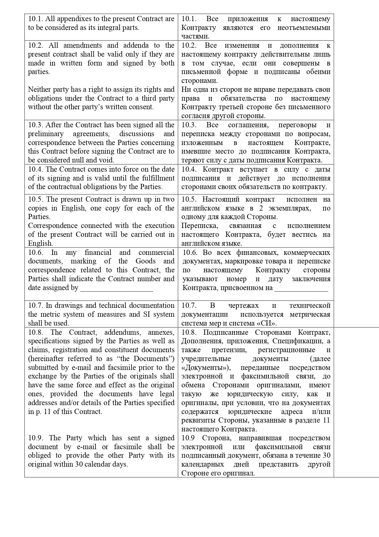 Sample of a Supply Contract_page-0006.jpg