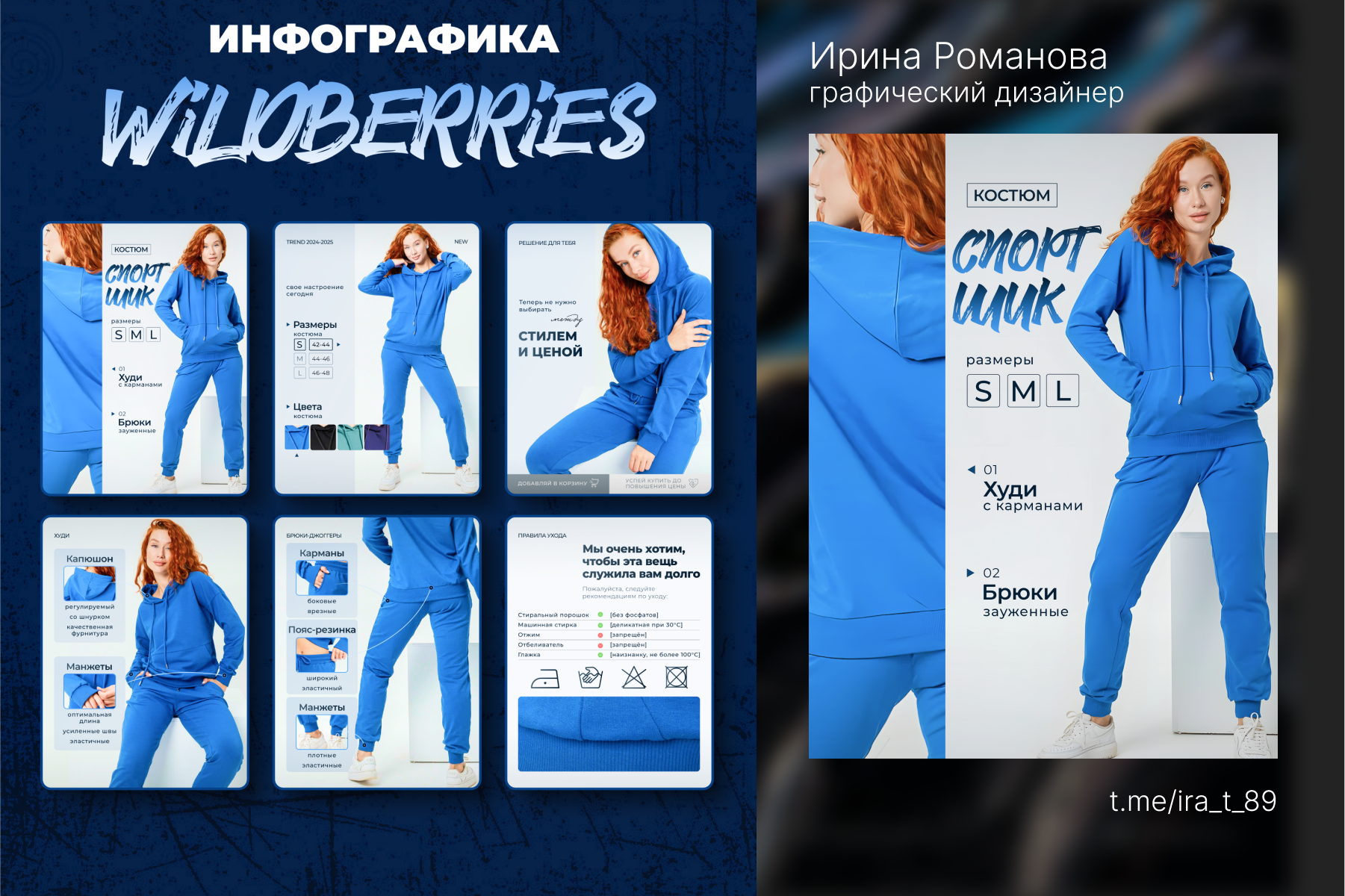 Карточка товара для женского спортивного костюма