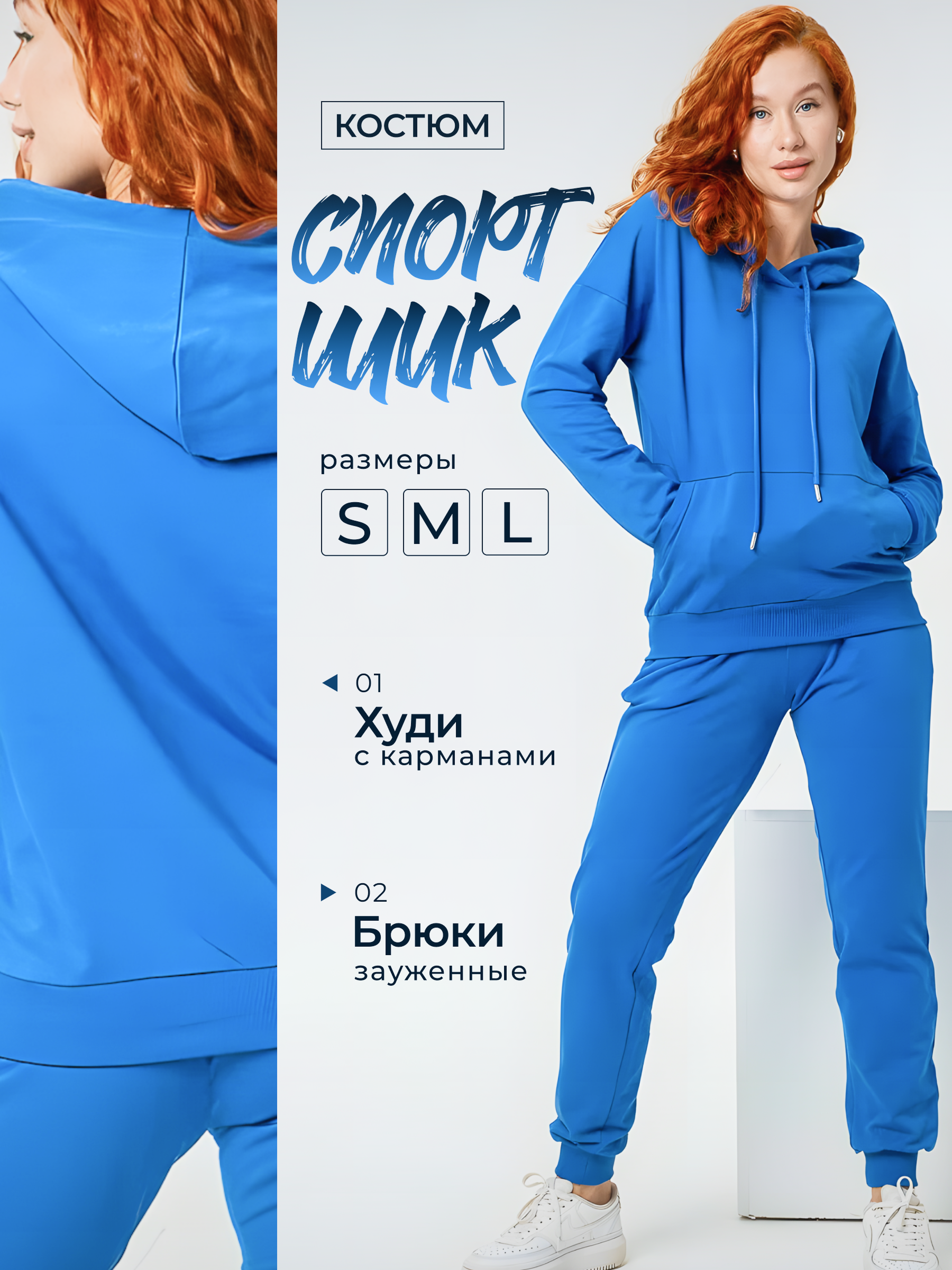 КОСТЮМ_01 1.png