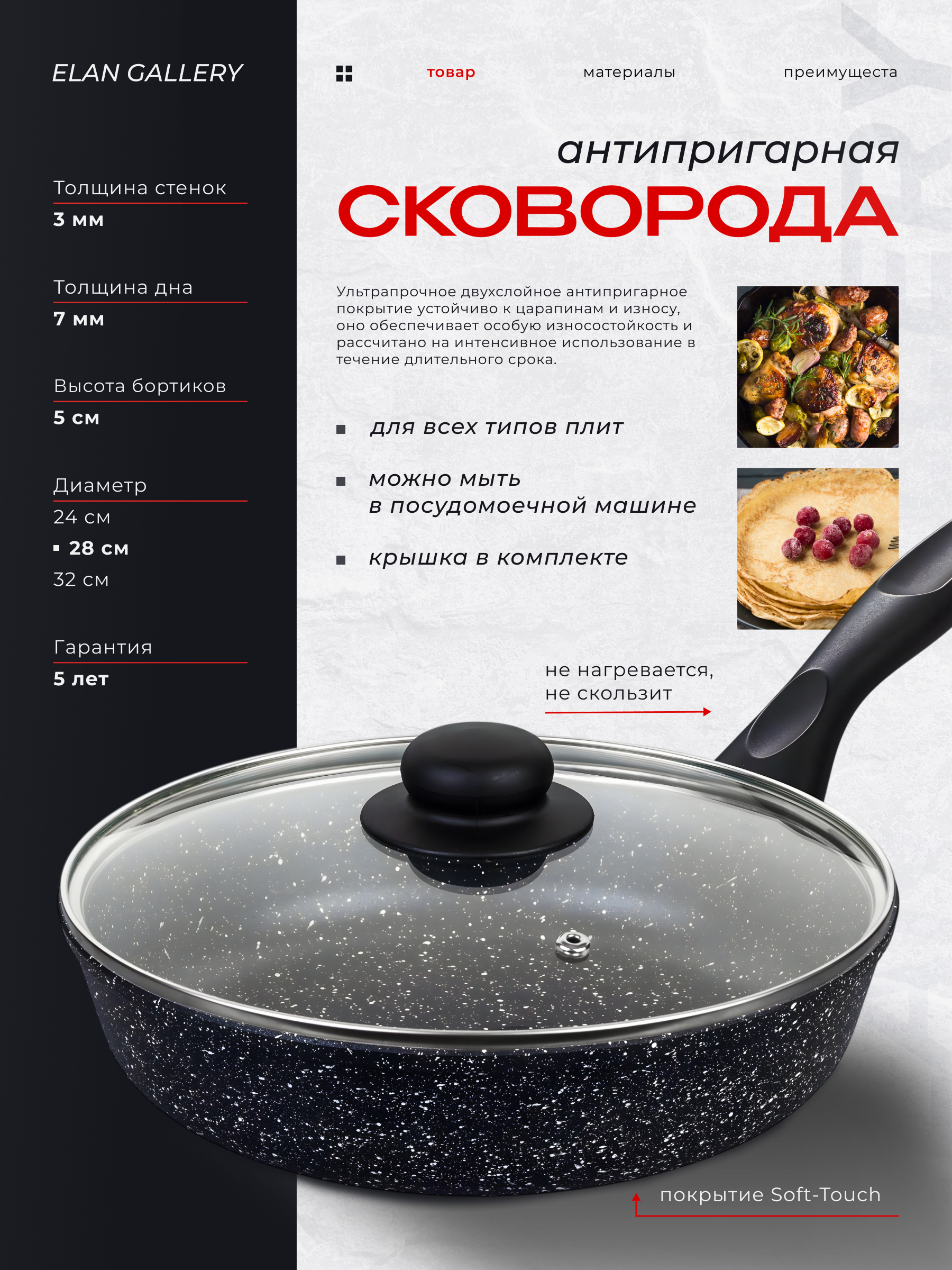СКОВОРОДА 1.jpg