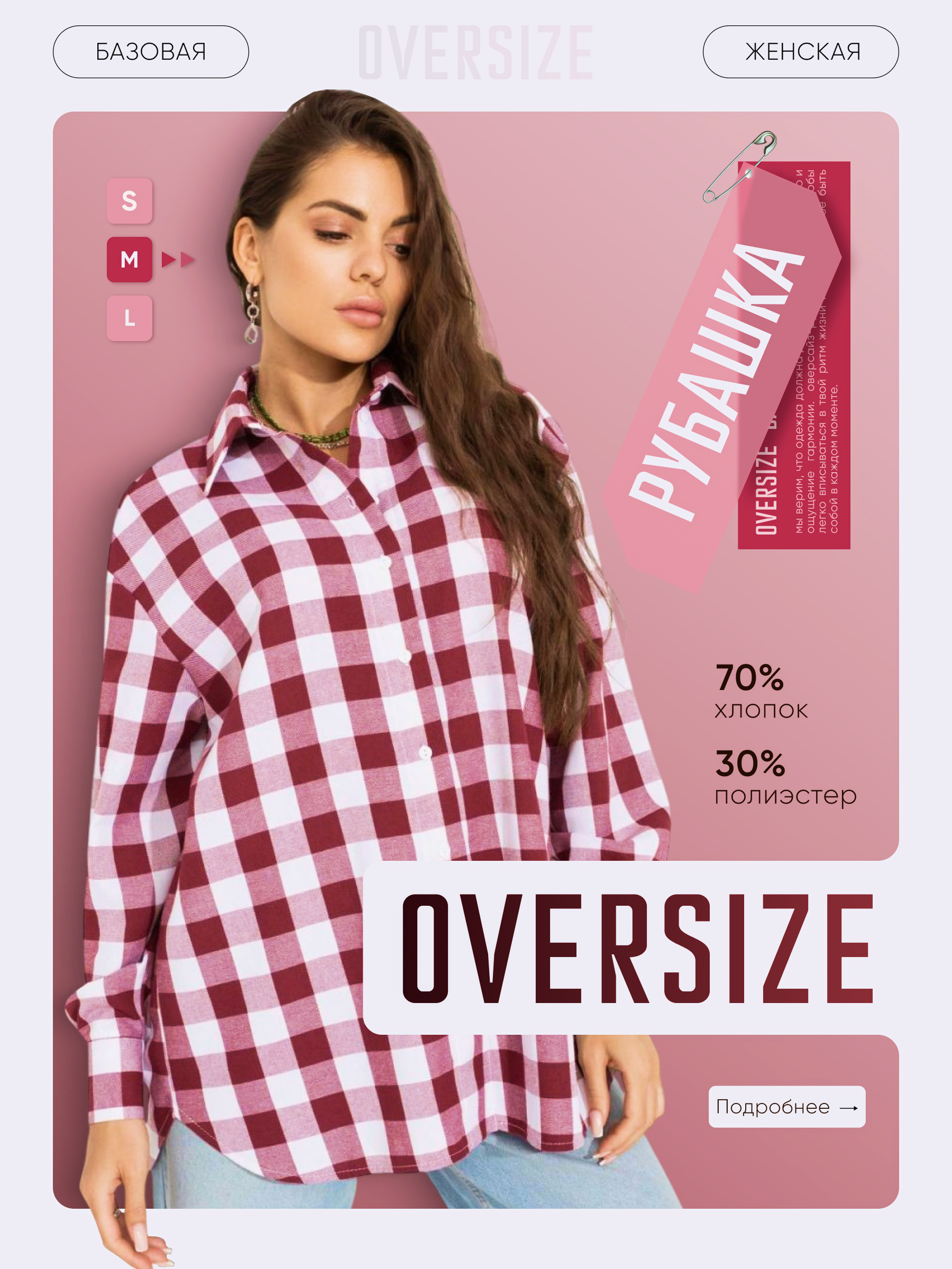 РУБАШКА 1.jpg