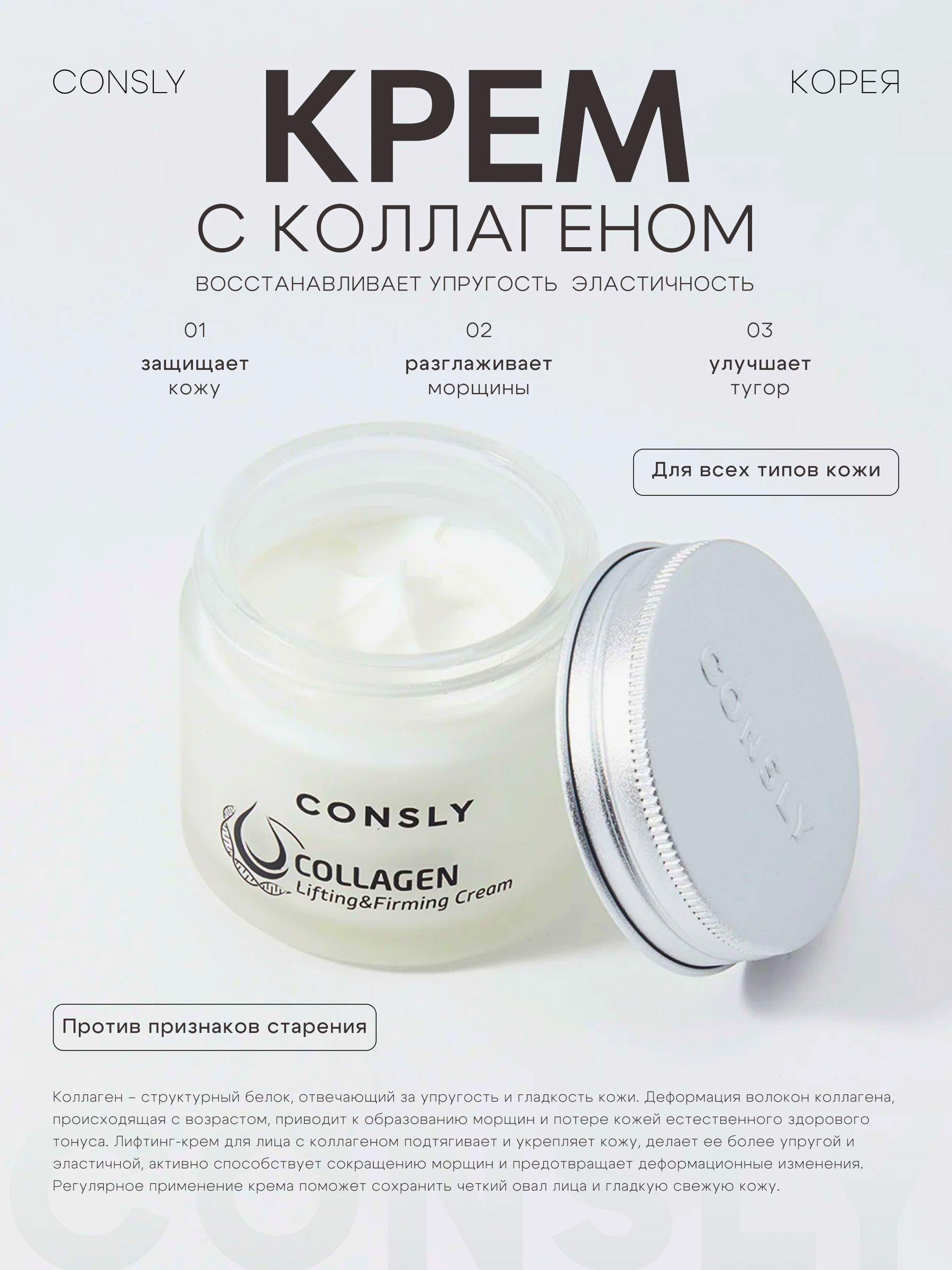 КРЕМ ДЛЯ ЛИЦА 1.png