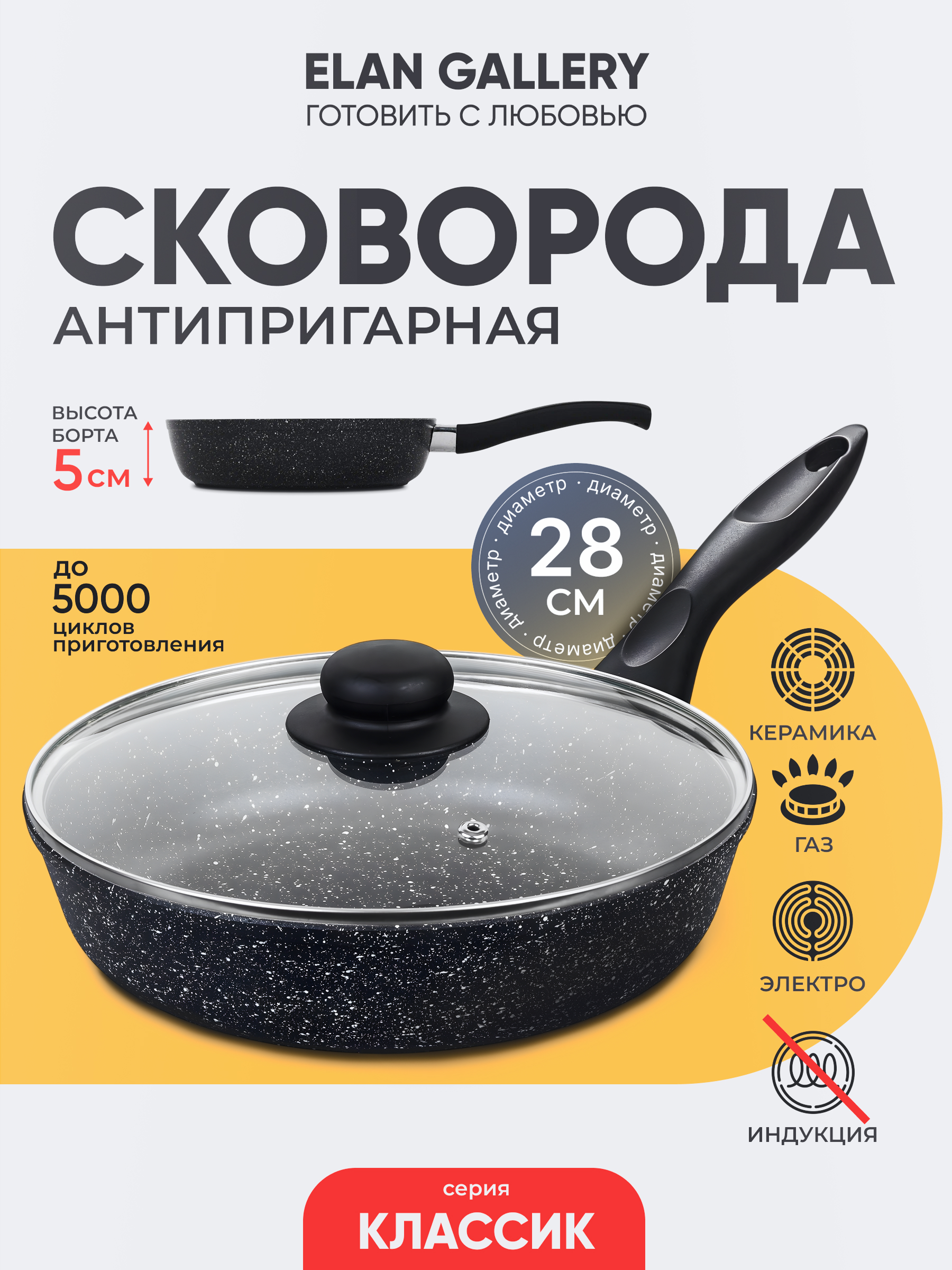 СКОВОРОДА 2.jpg