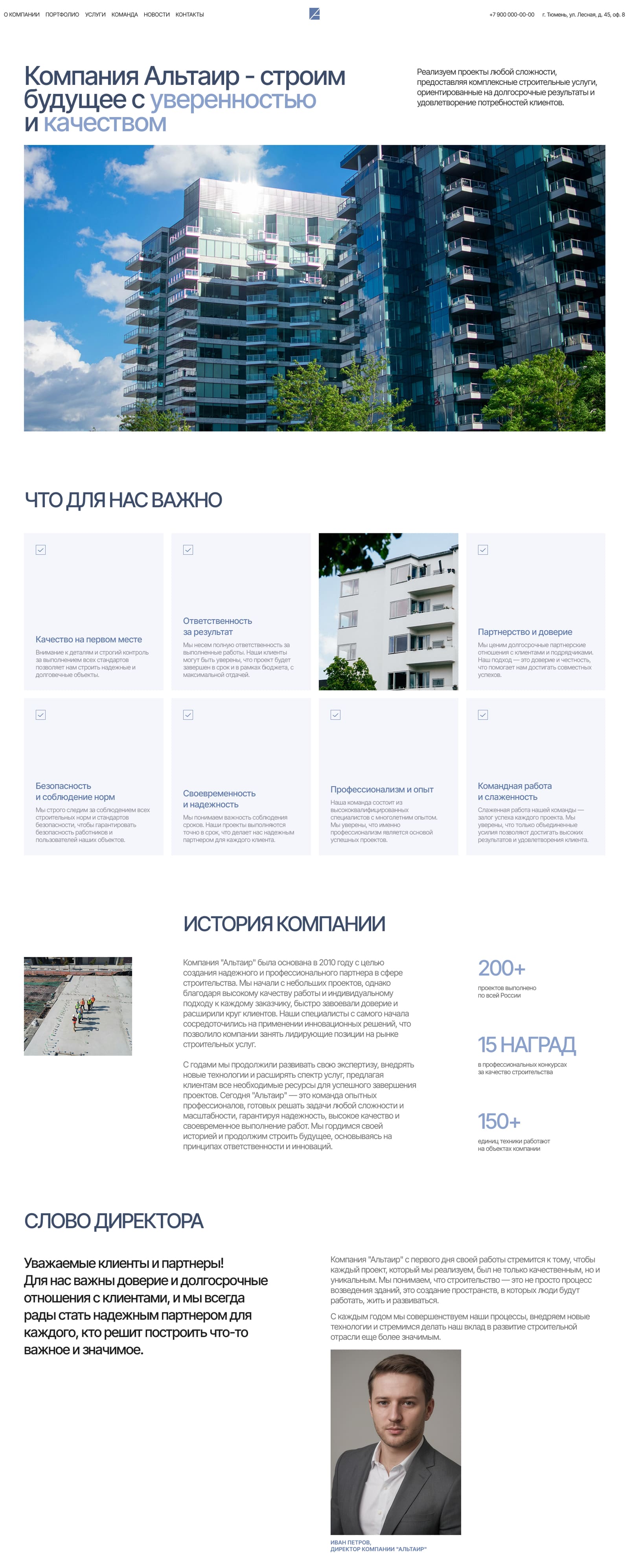 О компании.jpg