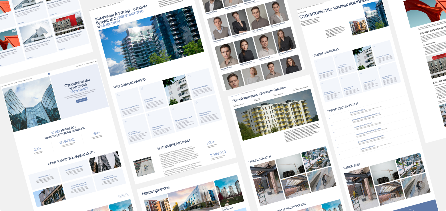 Страницы сайта.png