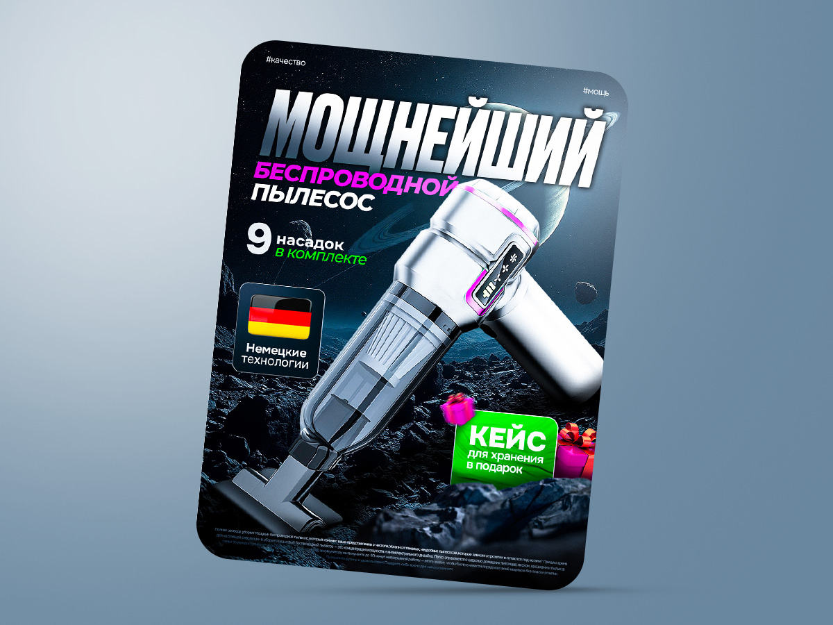 Карточка товара беспроводной пылесос 3.jpg