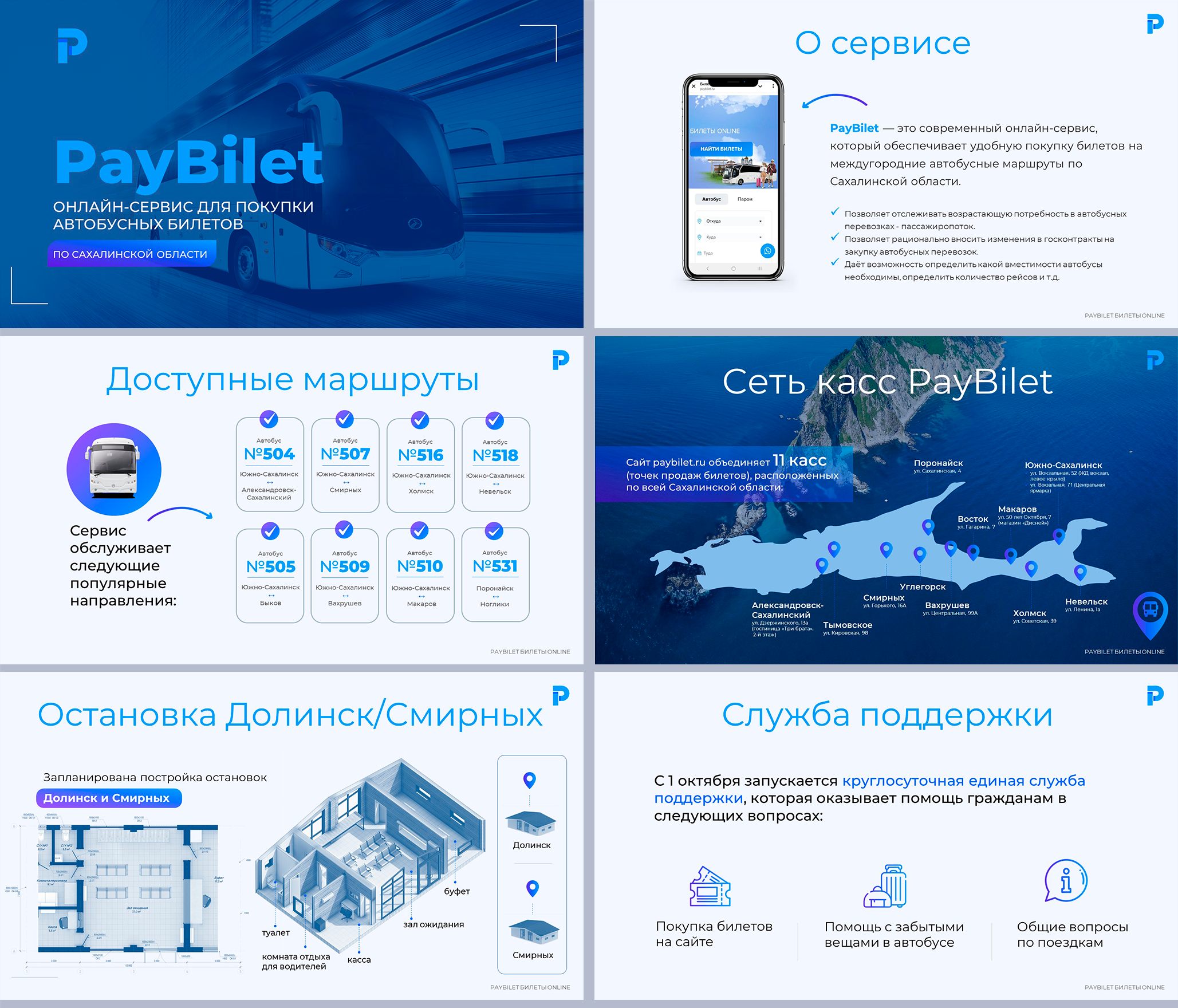 Презентация