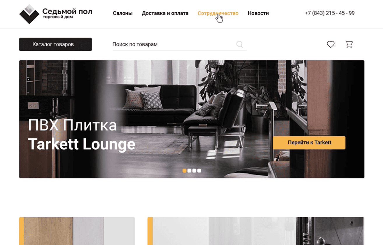 Дизайн-макет сайта для ТД "Седьмой пол" - напольные покрытия и двери
