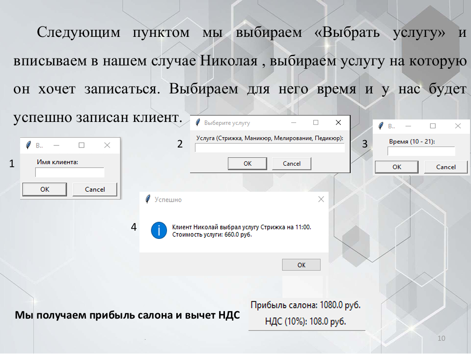 10.PNG