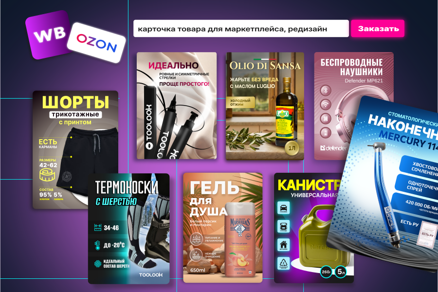 Карточка товара