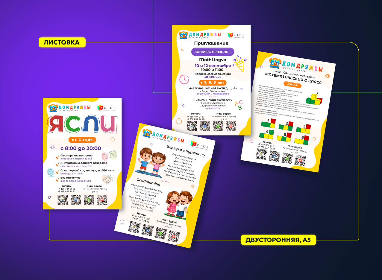 COVER_1276Х936_LISTOVKA A5.png