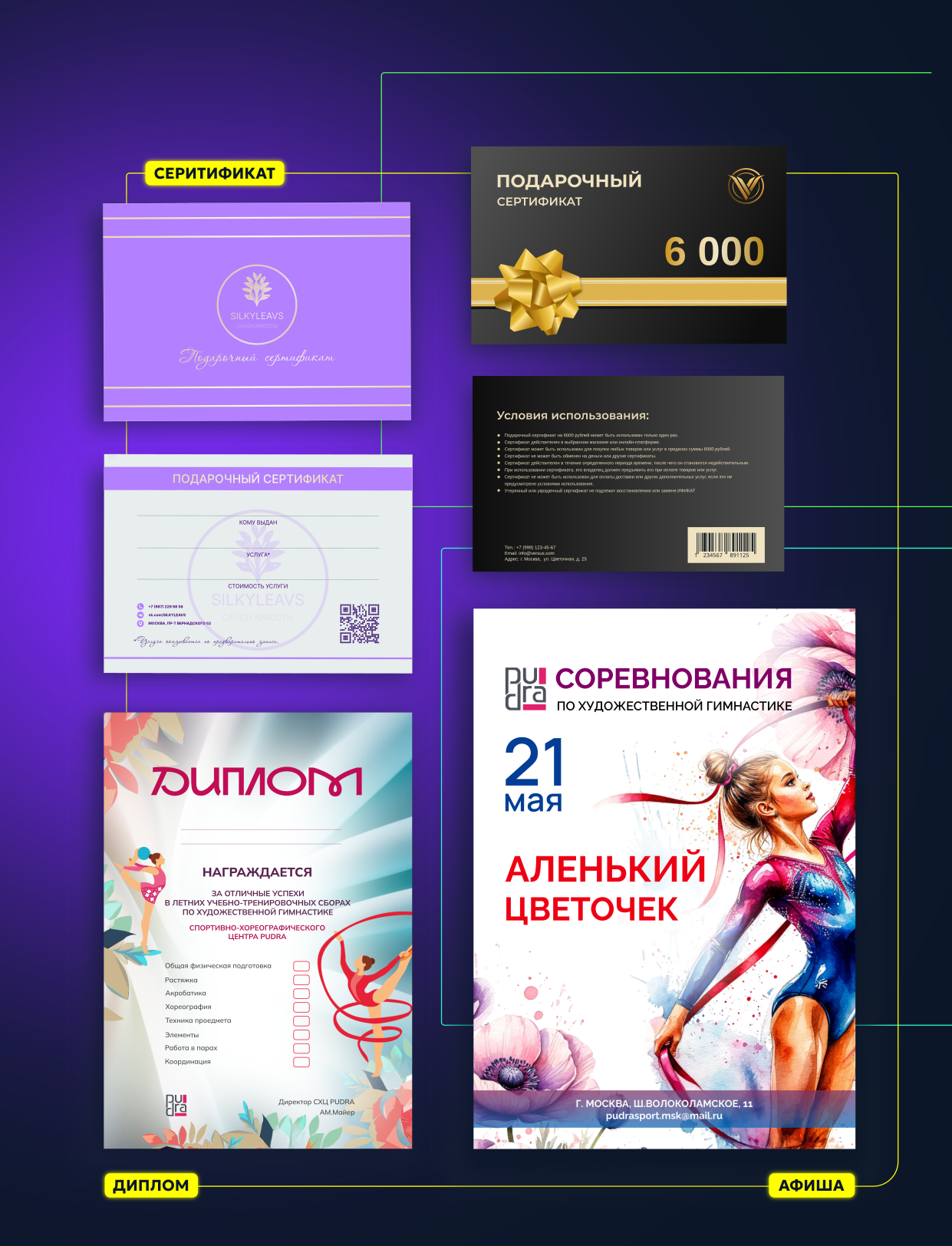 COVER_1241х827_poli_sertificate.png