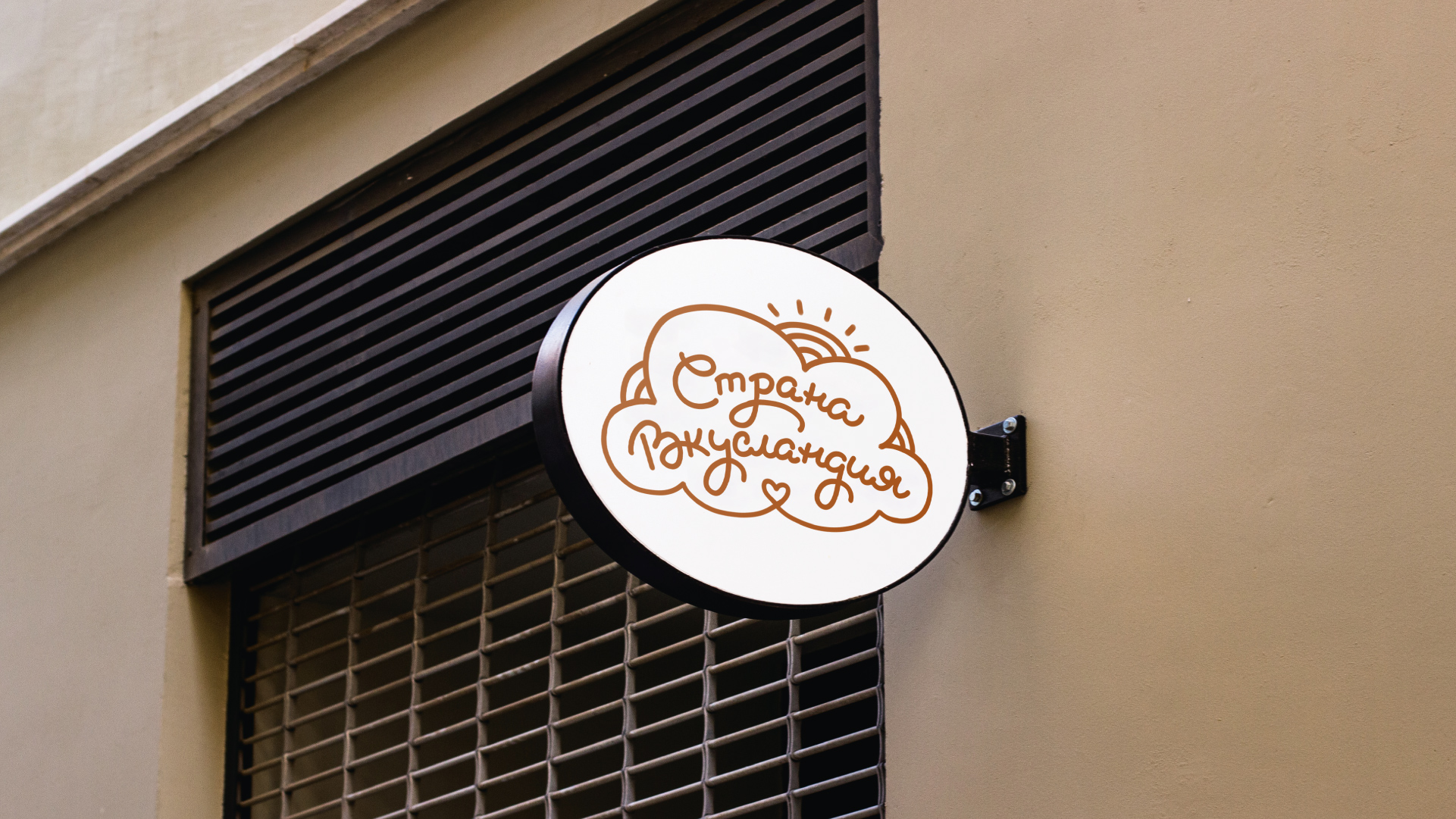 Страна Вкусландия_презентация_Монтажная область 1 копия 10.jpg