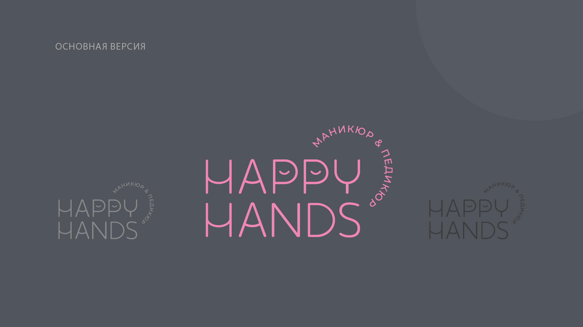 HappyHands_презентация_Монтажная область 1 копия 3.jpg