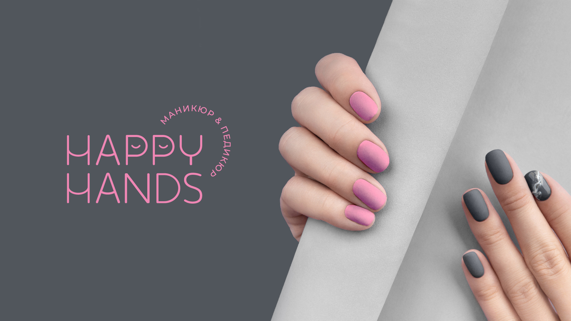 HappyHands_презентация_Монтажная область 1 копия 7.jpg