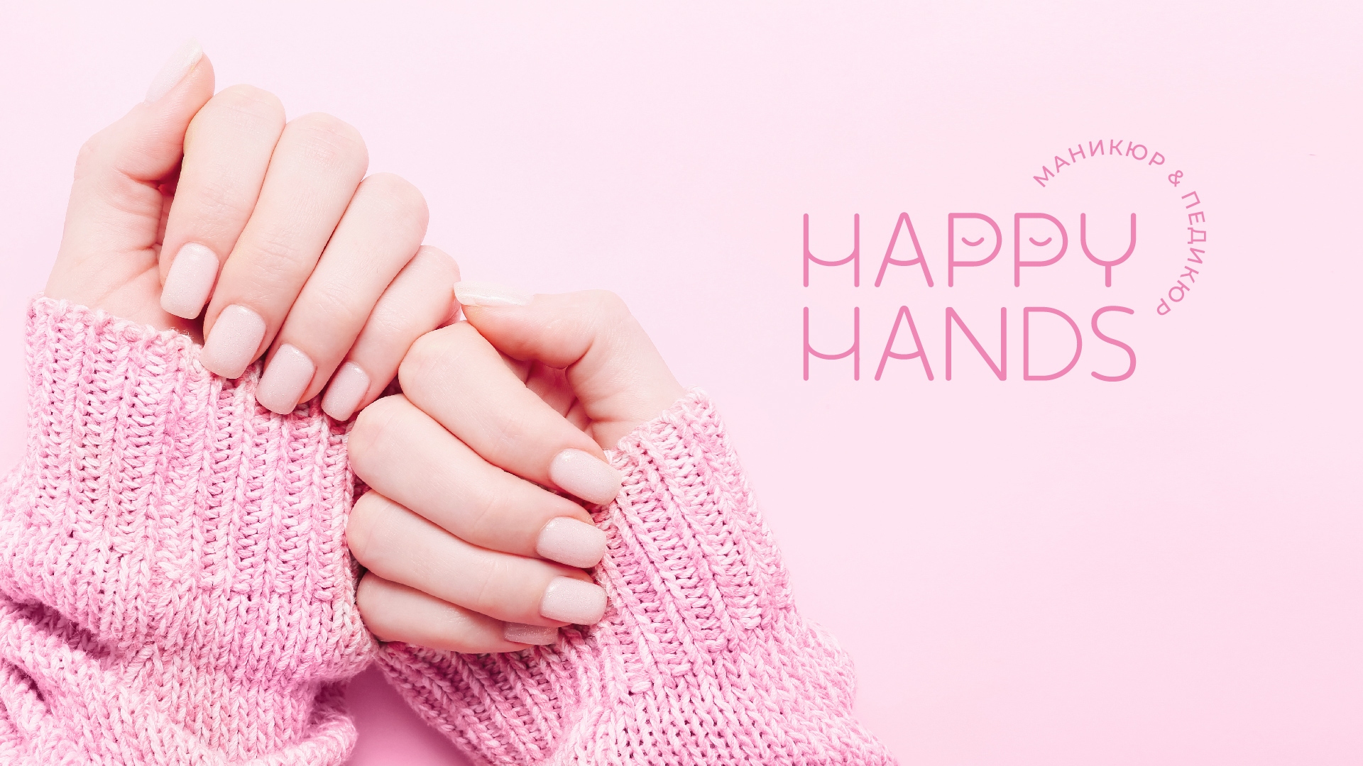HappyHands_презентация_Монтажная область 1 копия 9.jpg