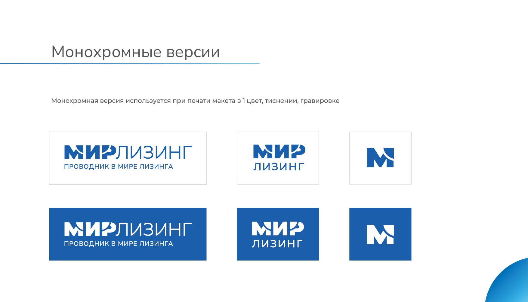 логобук_Монтажная область 1 копия 9.jpg