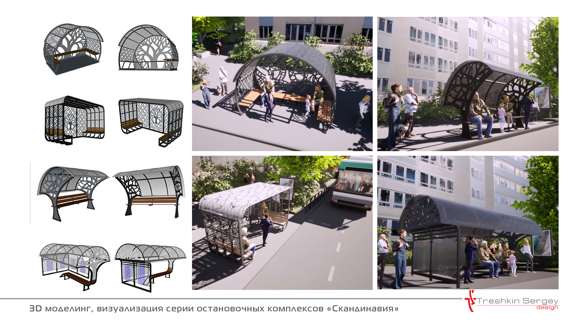 Остановки_Скандинавия.jpg