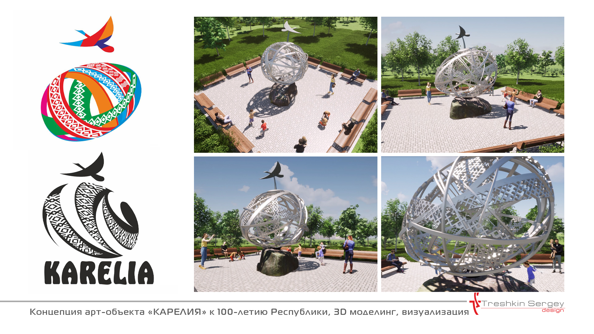 АРТ_объект_КАРЕЛИЯ.jpg