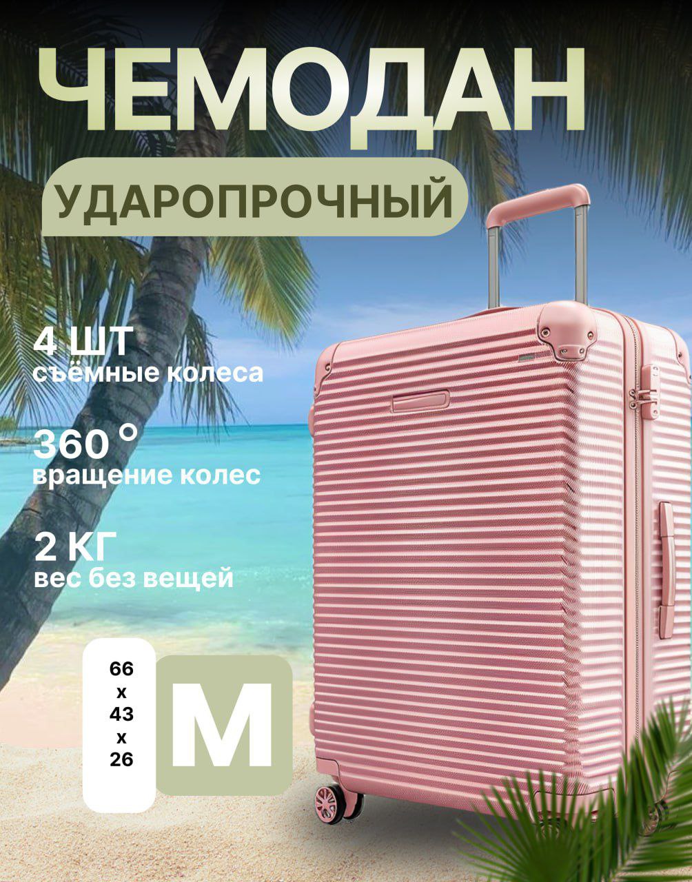 чемодан.jpg