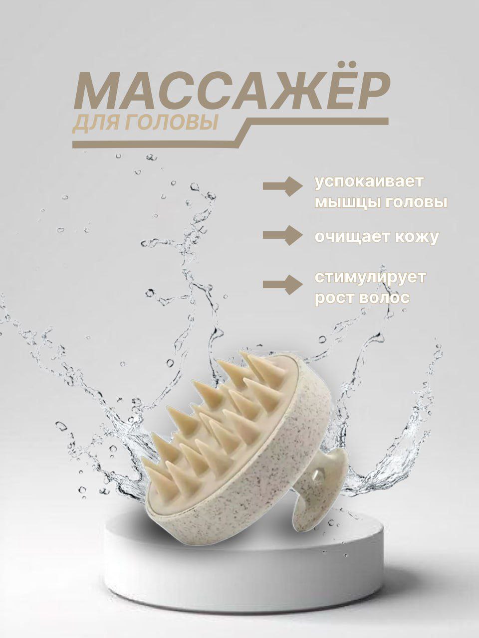 массажер.jpg