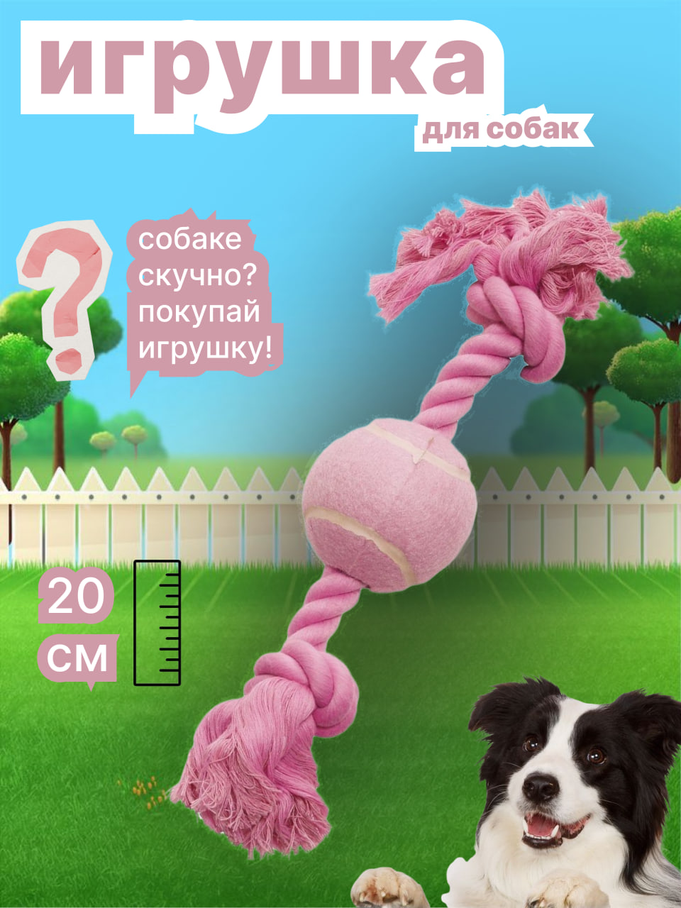 игрушка собака.jpg