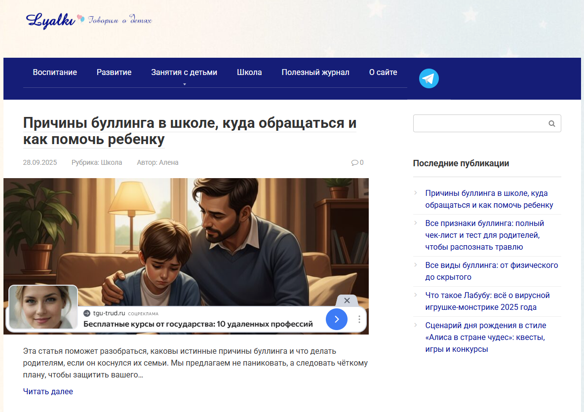 Сайт для родителей "Lyalki"