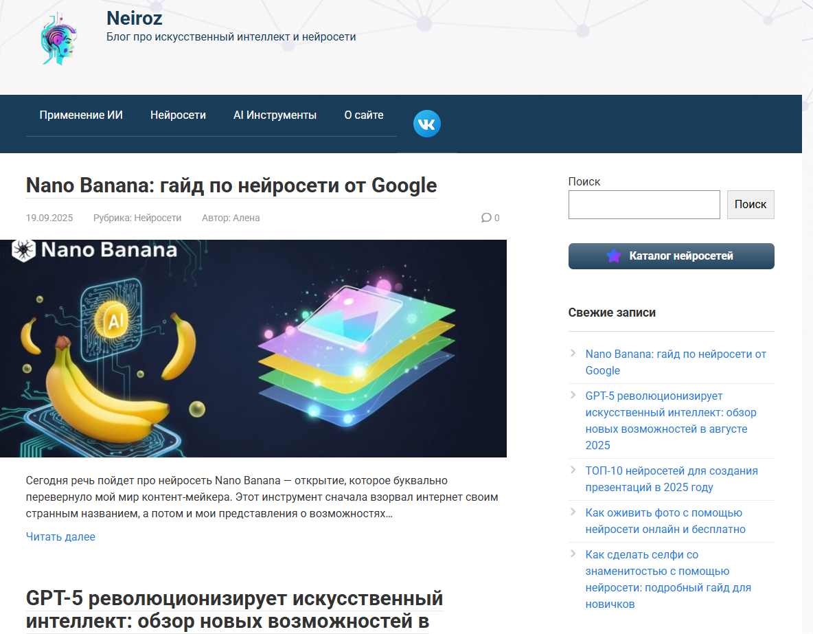 Создать с нуля ресурс для новичков в сфере AI