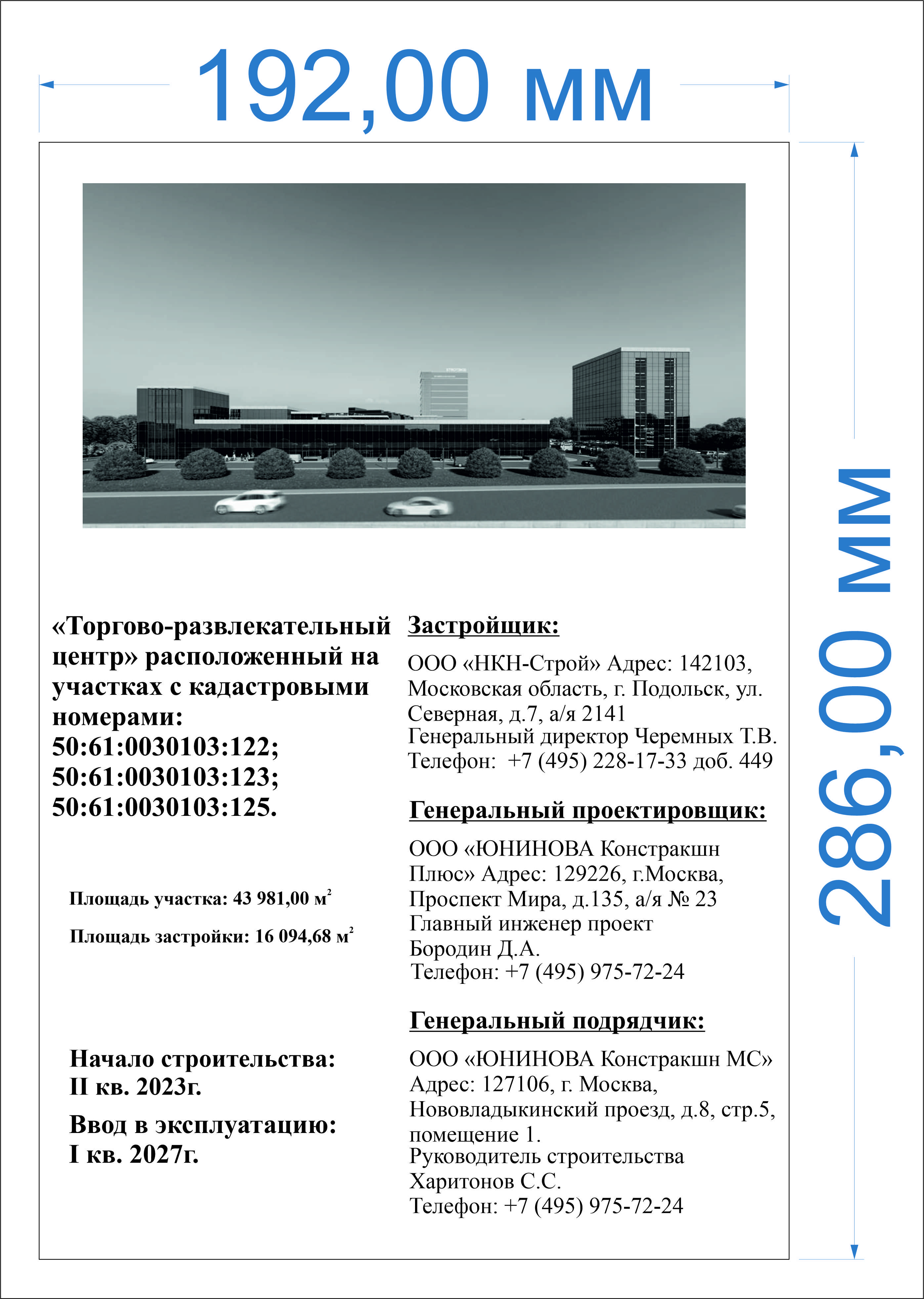 Юнинова Паспорт.jpg