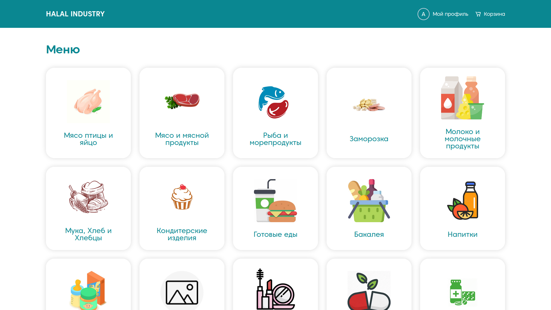 Халал маркет - онлайн могазин халальных продуктов