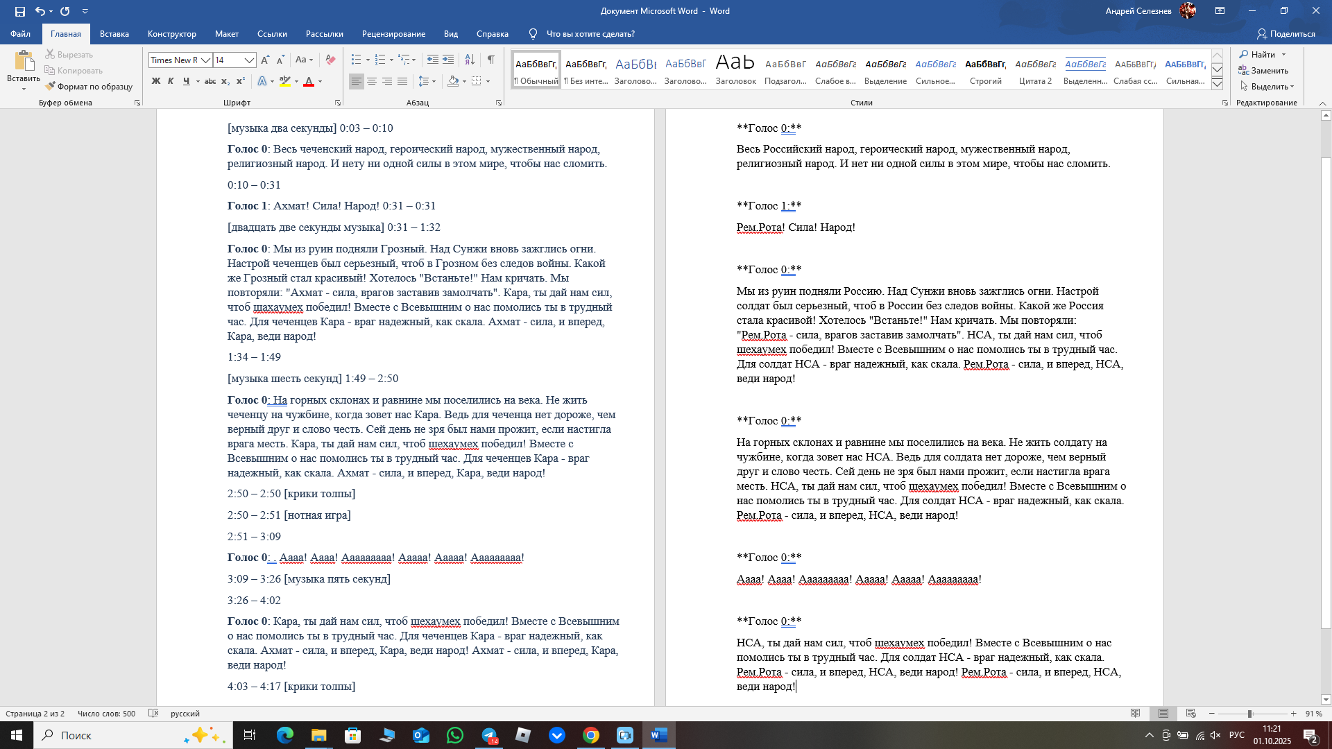 Снимок экрана (419).png