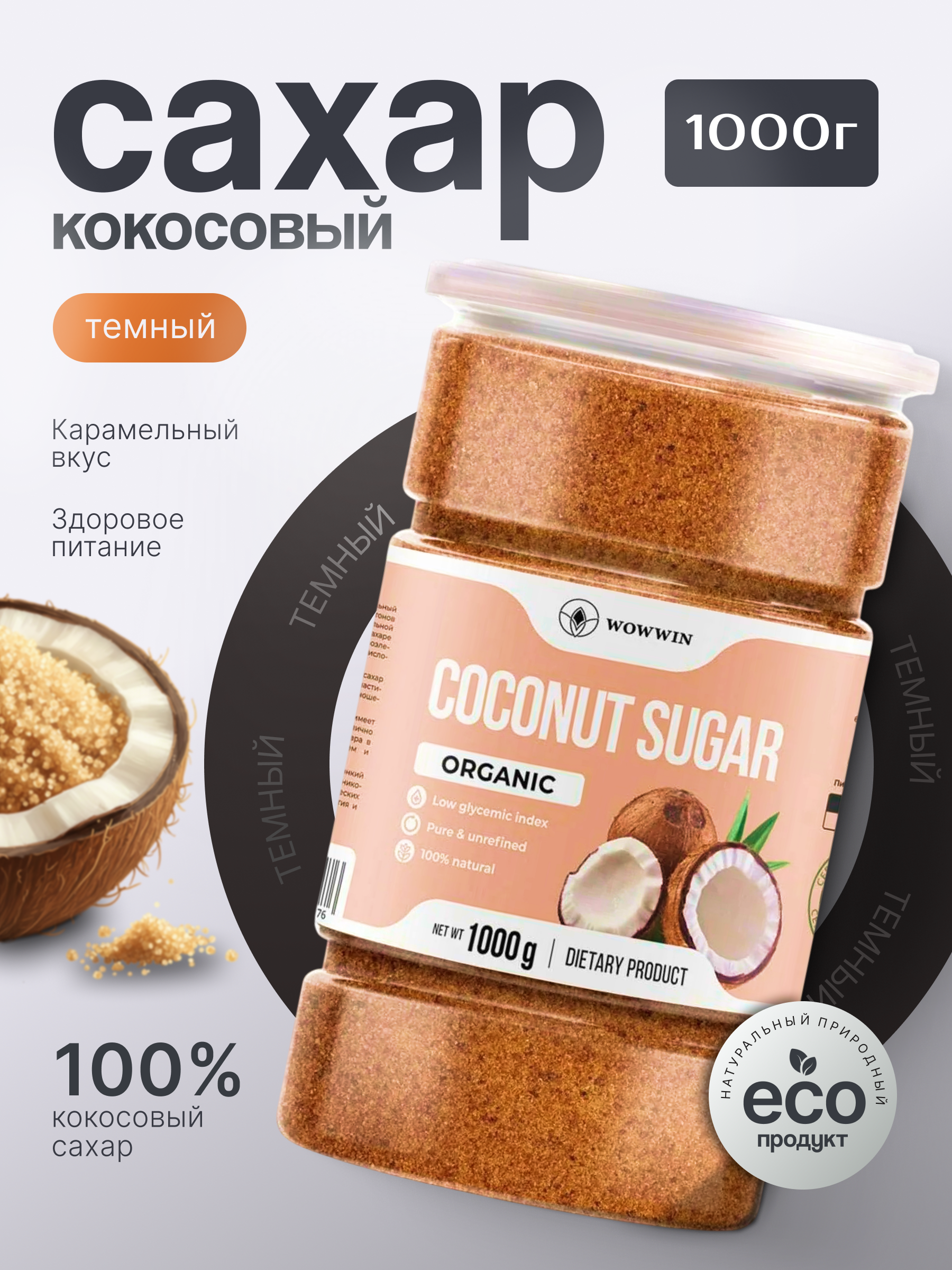 САХАР_1-1 2.png