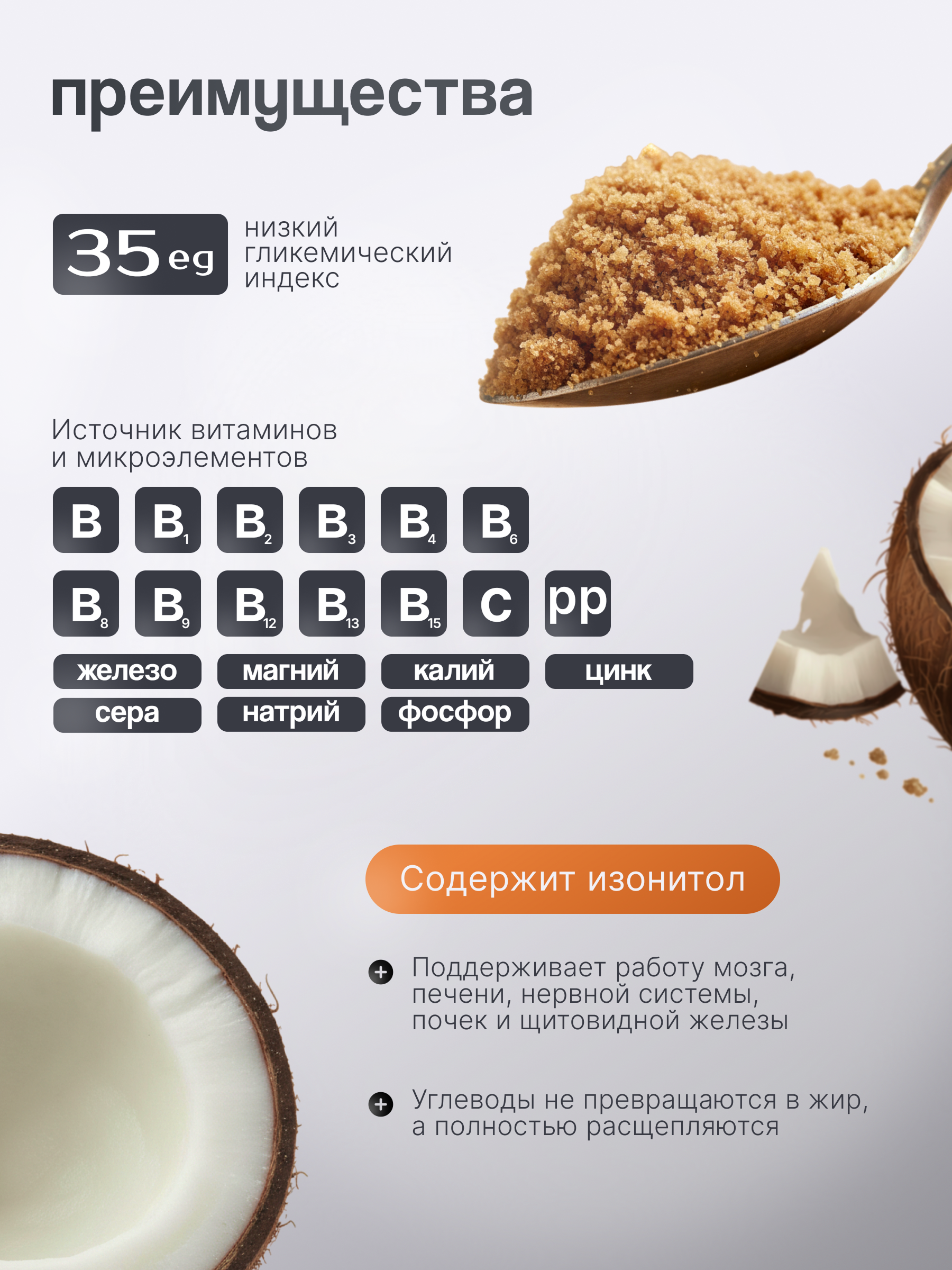 САХАР_1-2 1.png