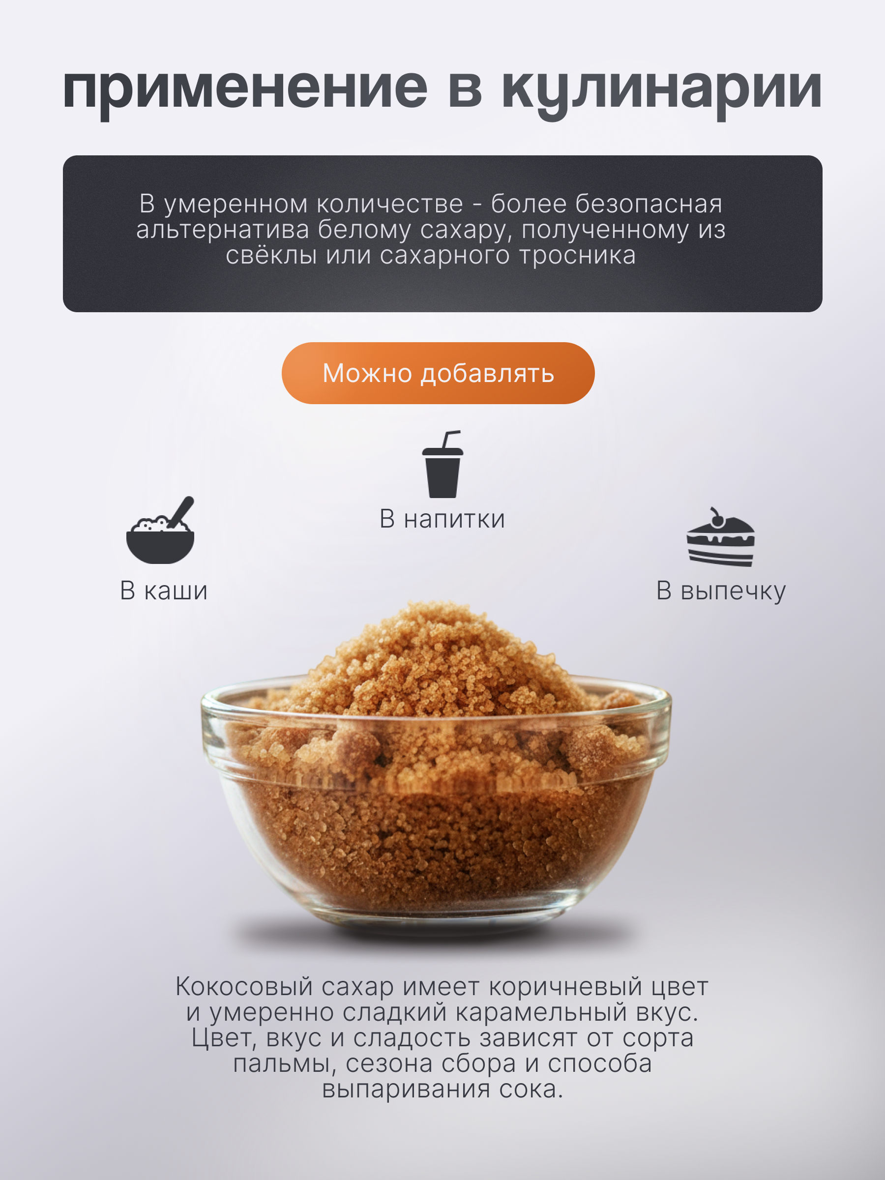 САХАР_1-5 1.png